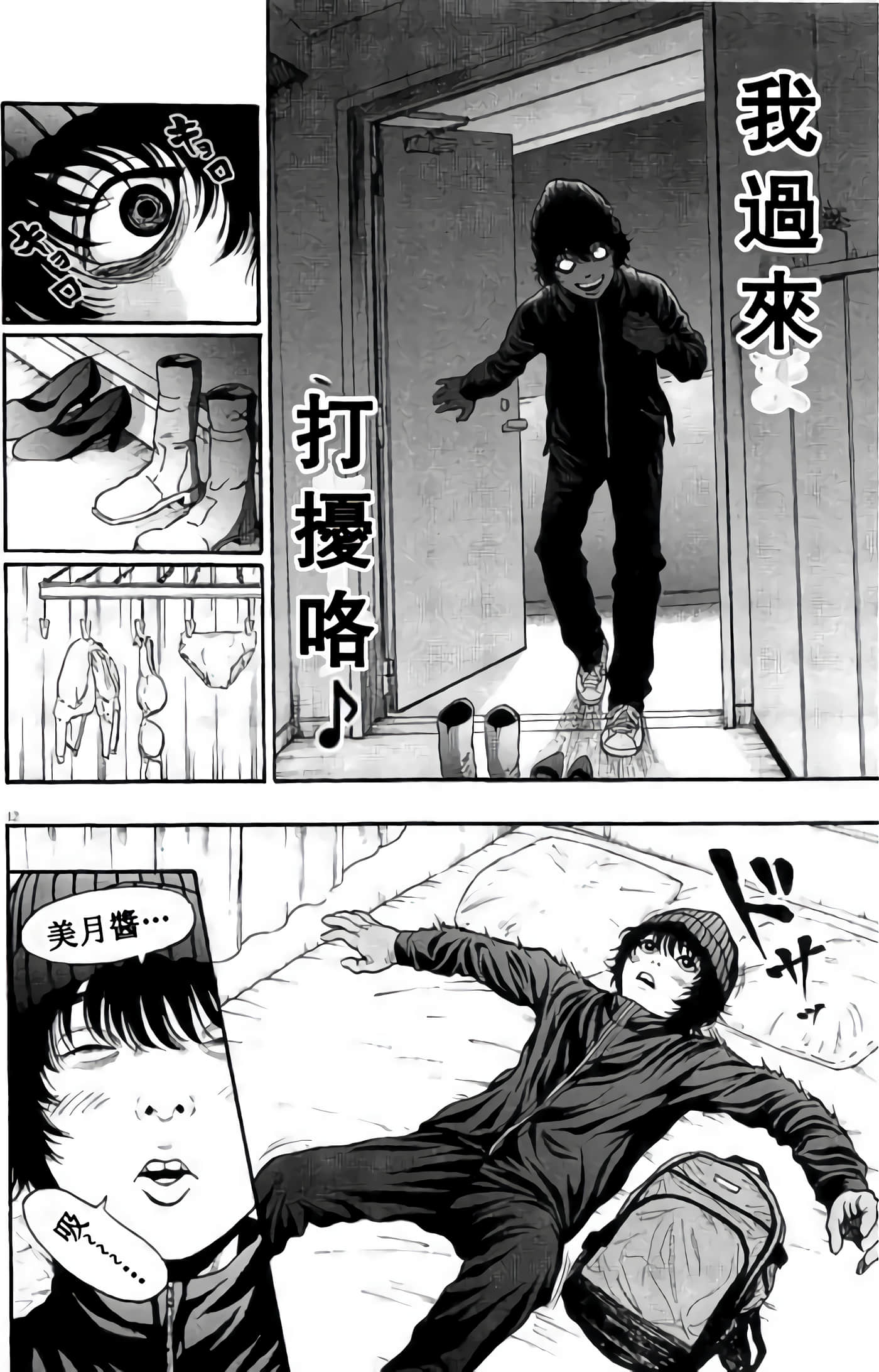 JAGAN【1-163话 全是中文】【ジャガーン】【已完结】-2