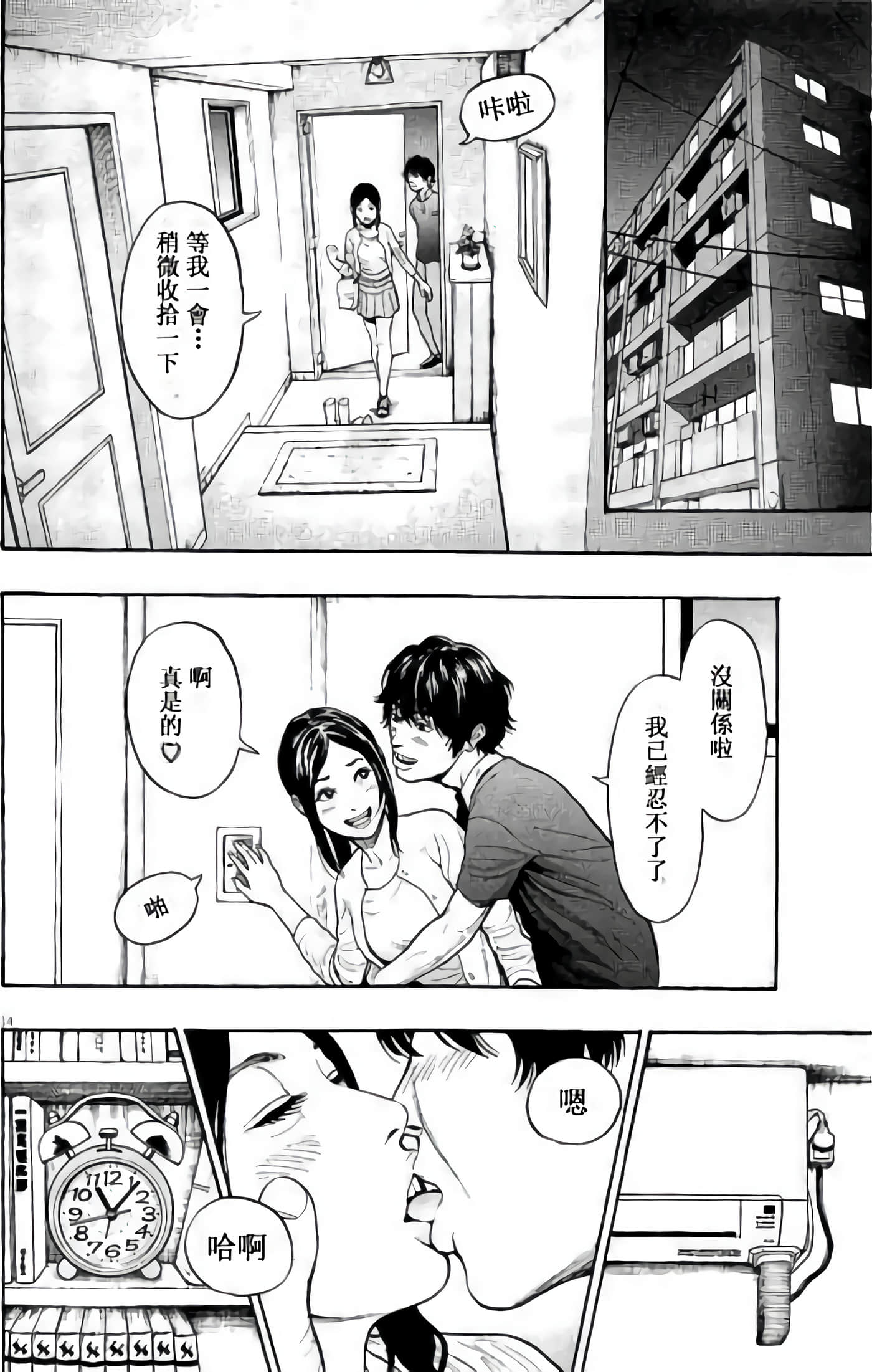 JAGAN【1-163话 全是中文】【ジャガーン】【已完结】-2