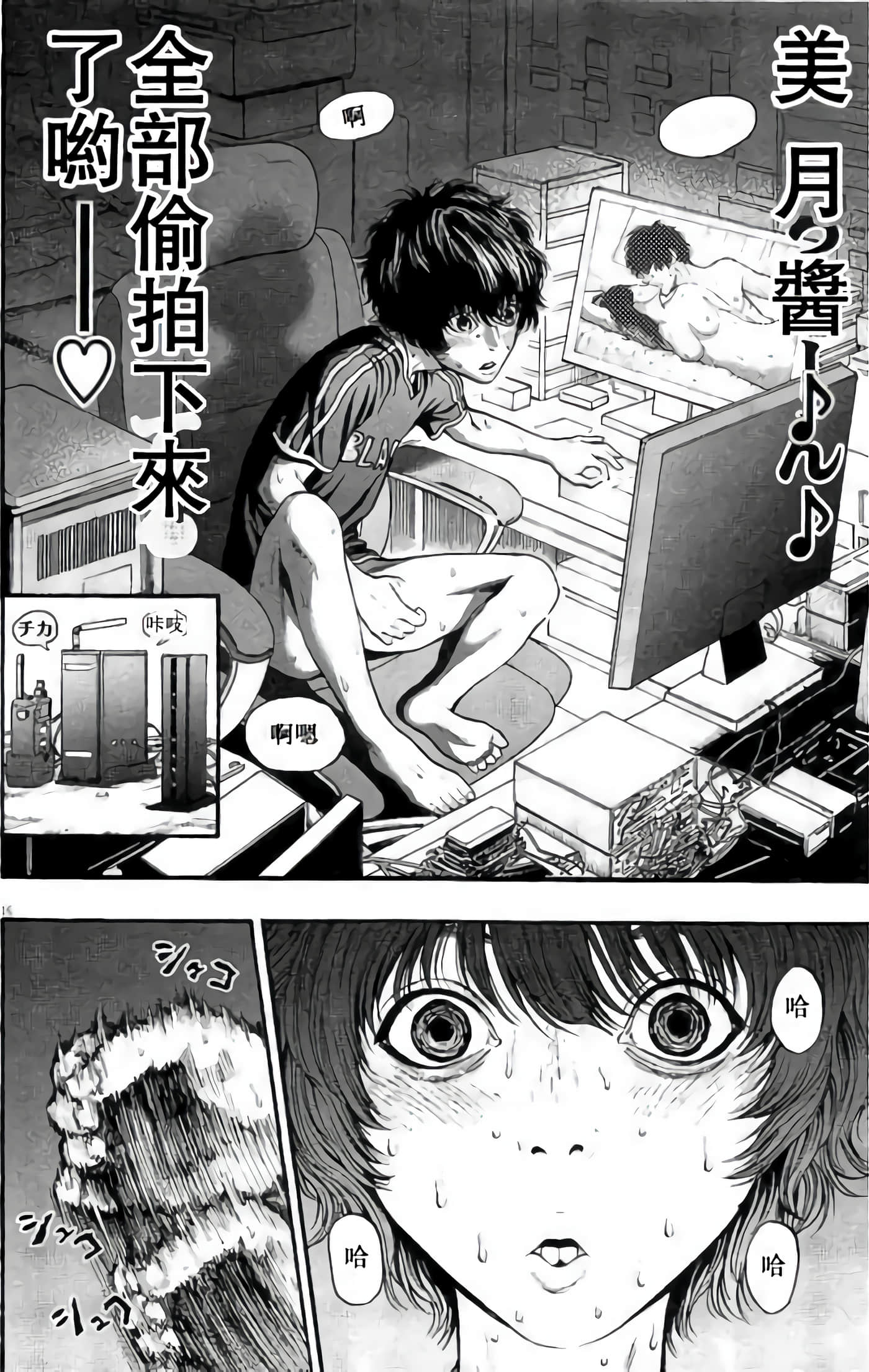 JAGAN【1-163话 全是中文】【ジャガーン】【已完结】-2