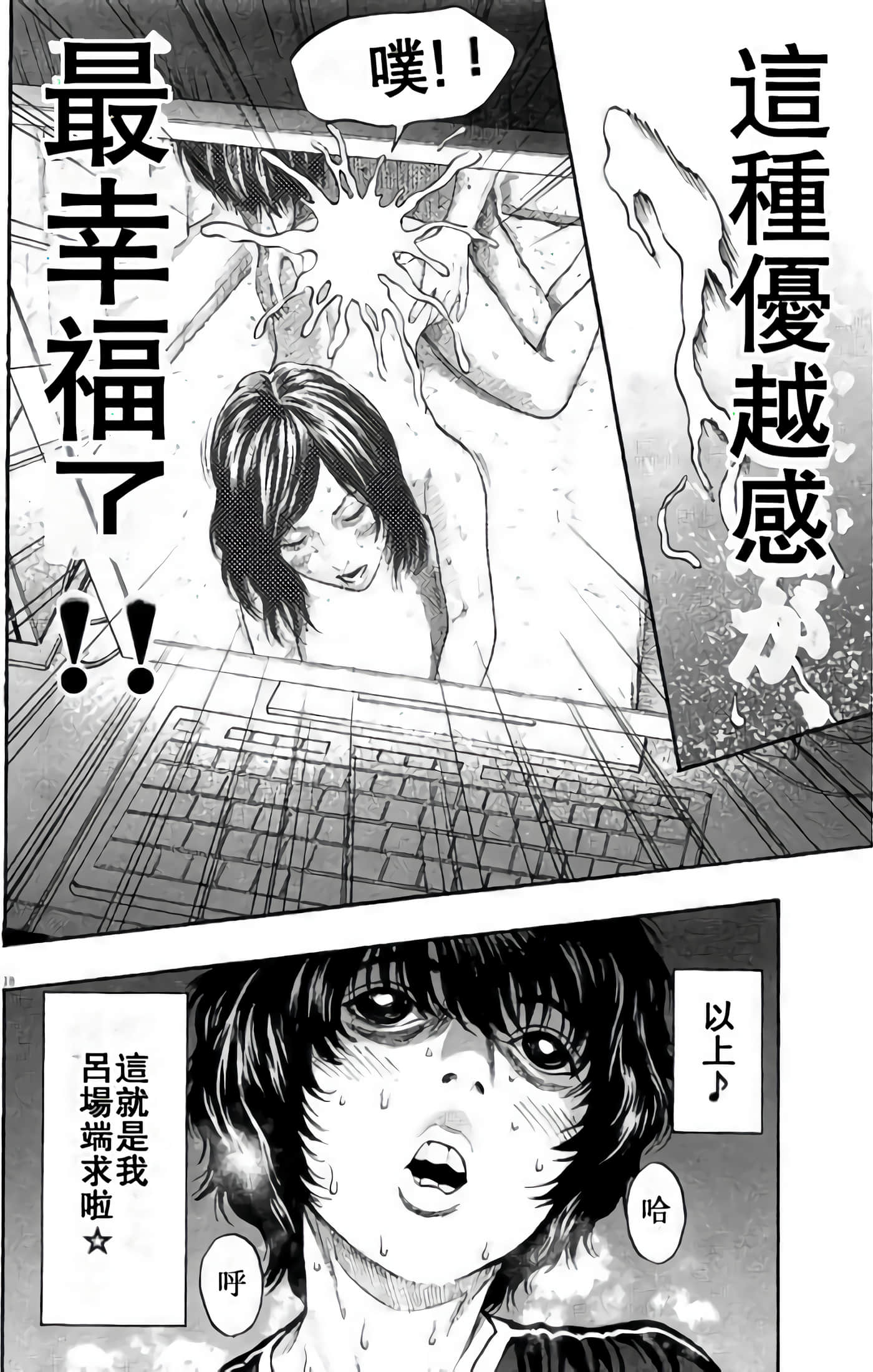 JAGAN【1-163话 全是中文】【ジャガーン】【已完结】-2