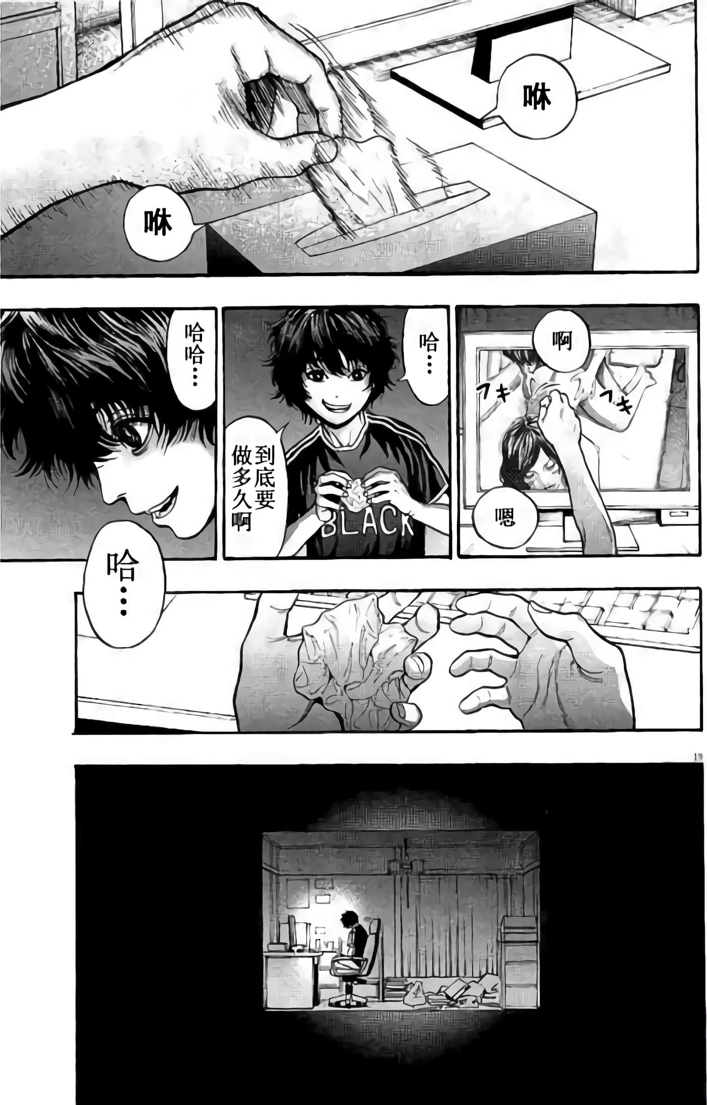 JAGAN【1-163话 全是中文】【ジャガーン】【已完结】-2