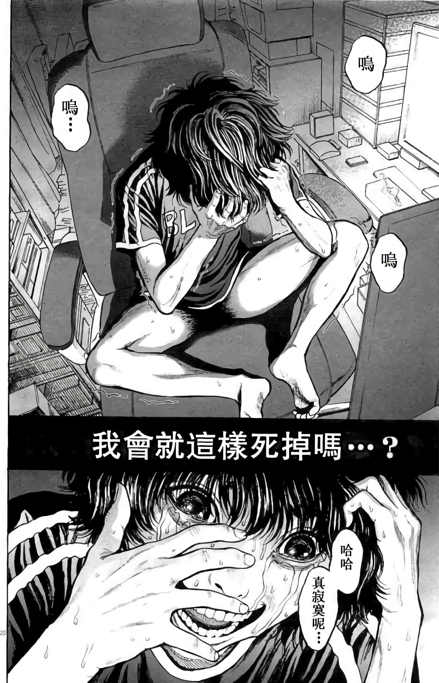 JAGAN【1-163话 全是中文】【ジャガーン】【已完结】-2