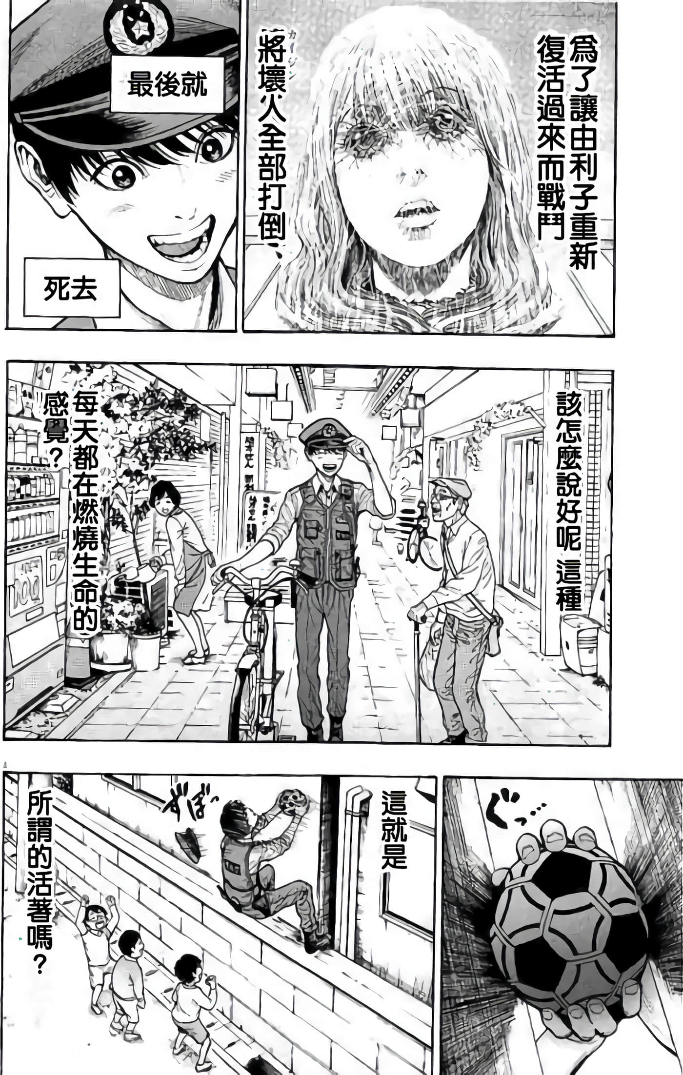 JAGAN【1-163话 全是中文】【ジャガーン】【已完结】-2