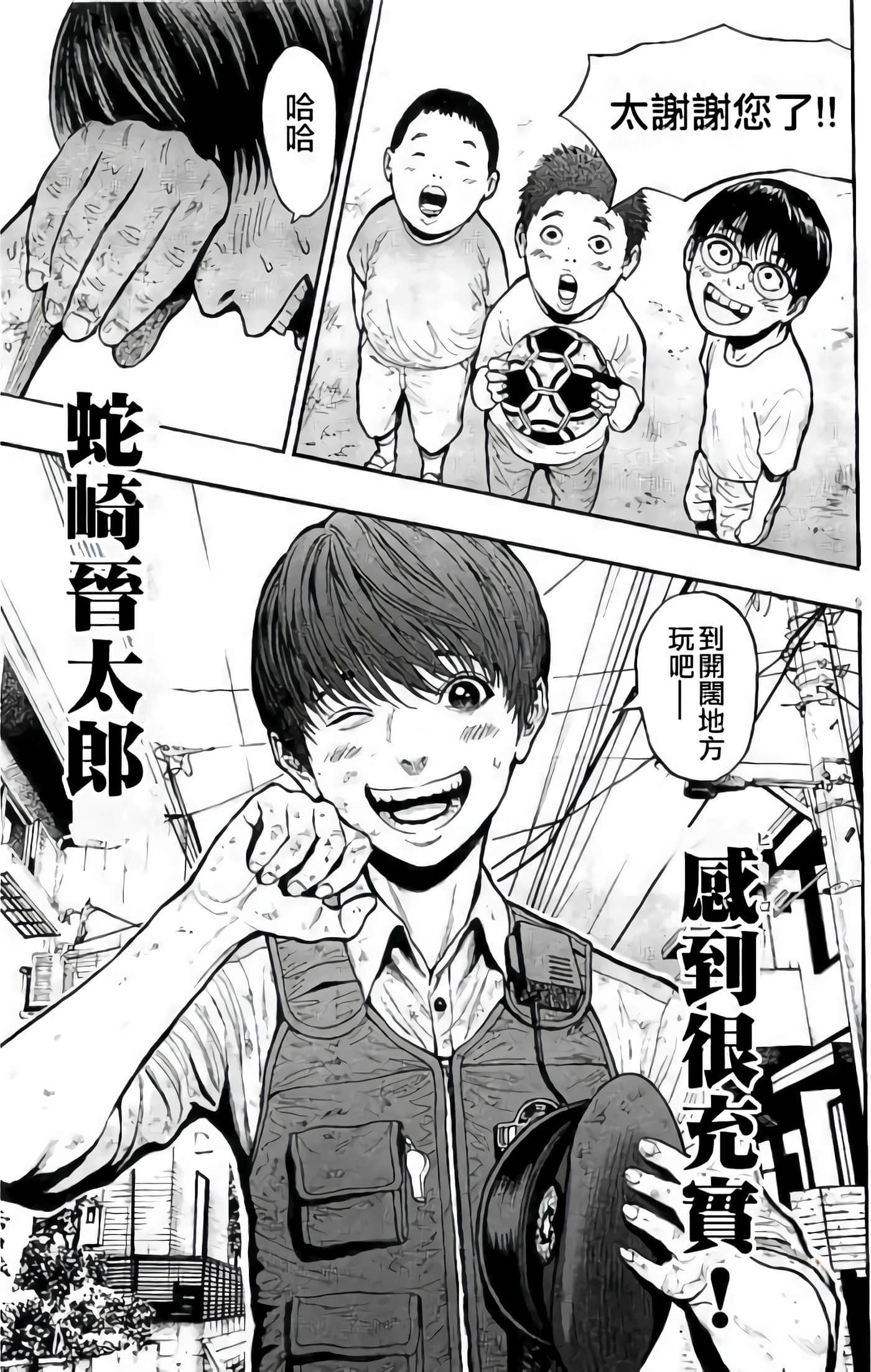 JAGAN【1-163话 全是中文】【ジャガーン】【已完结】-2