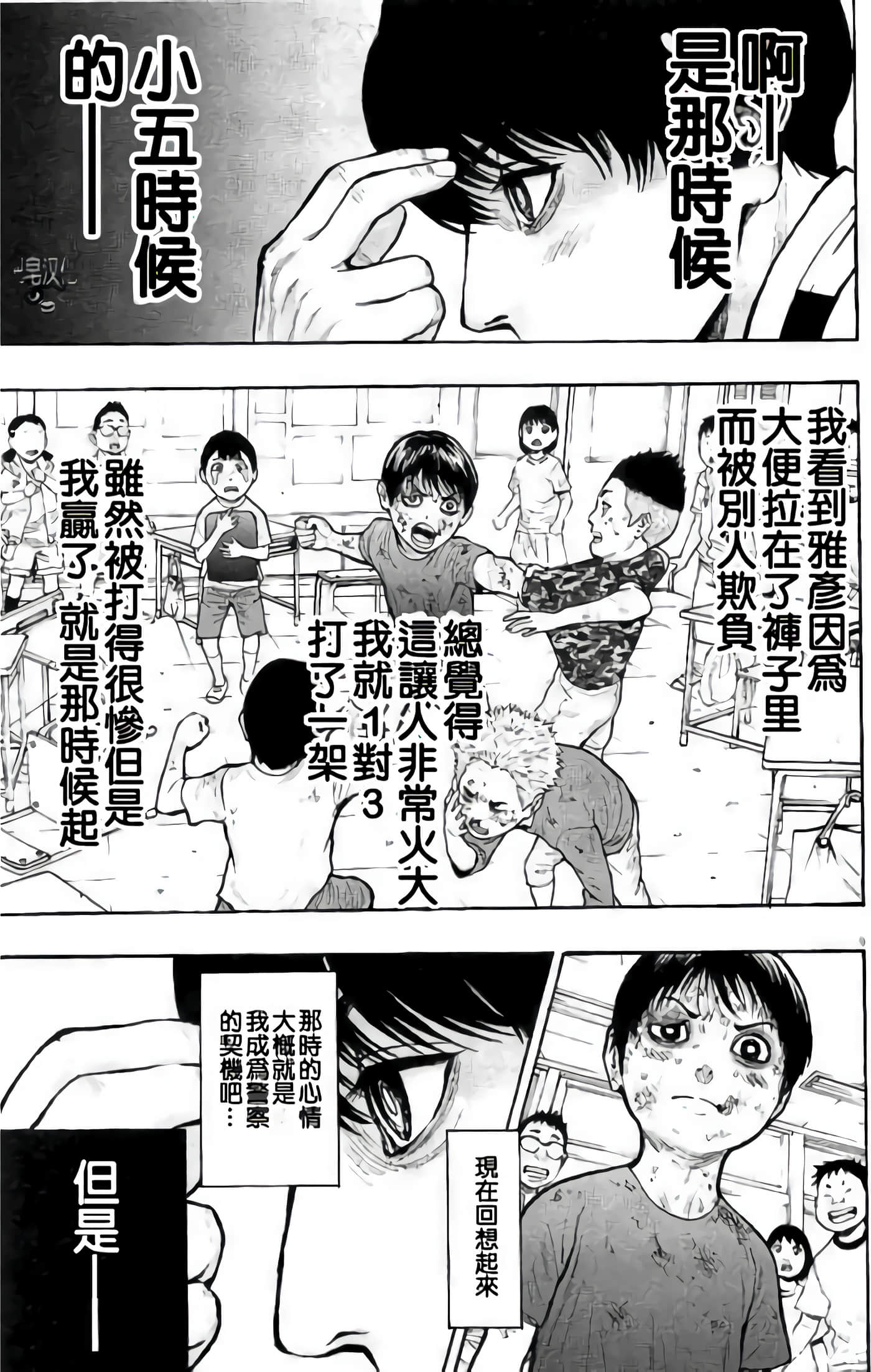 JAGAN【1-163话 全是中文】【ジャガーン】【已完结】-2
