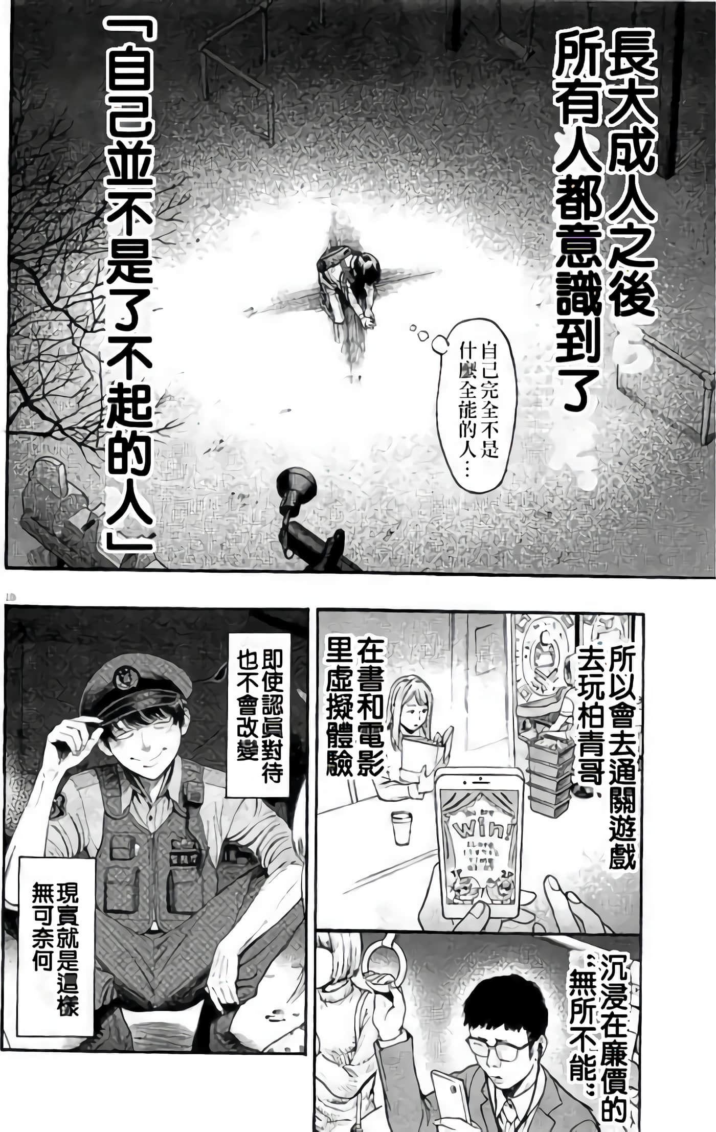 JAGAN【1-163话 全是中文】【ジャガーン】【已完结】-2