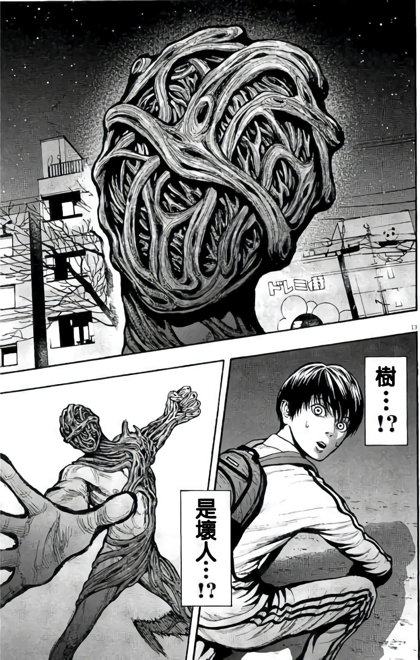 JAGAN【1-163话 全是中文】【ジャガーン】【已完结】-2