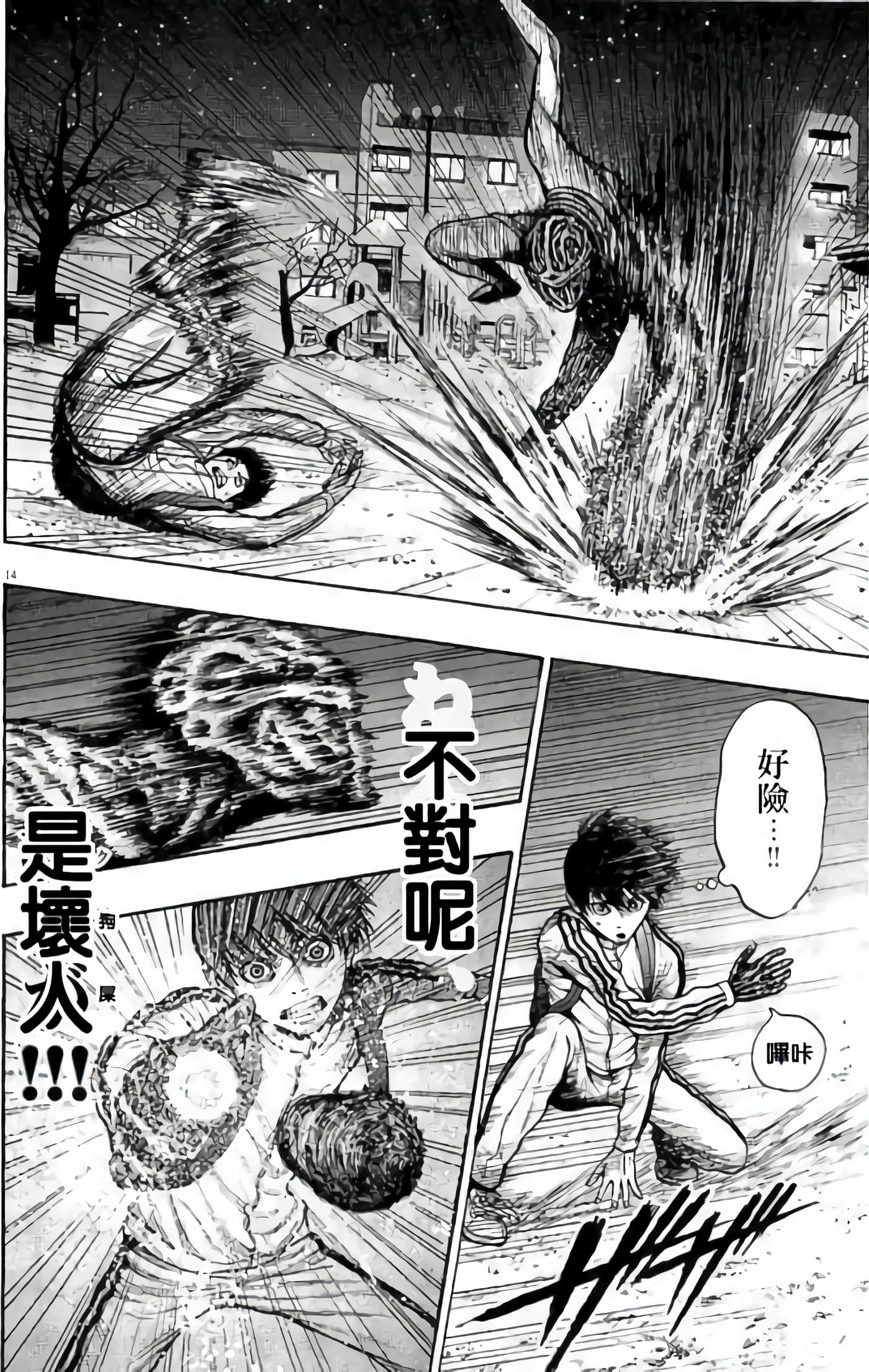 JAGAN【1-163话 全是中文】【ジャガーン】【已完结】-2