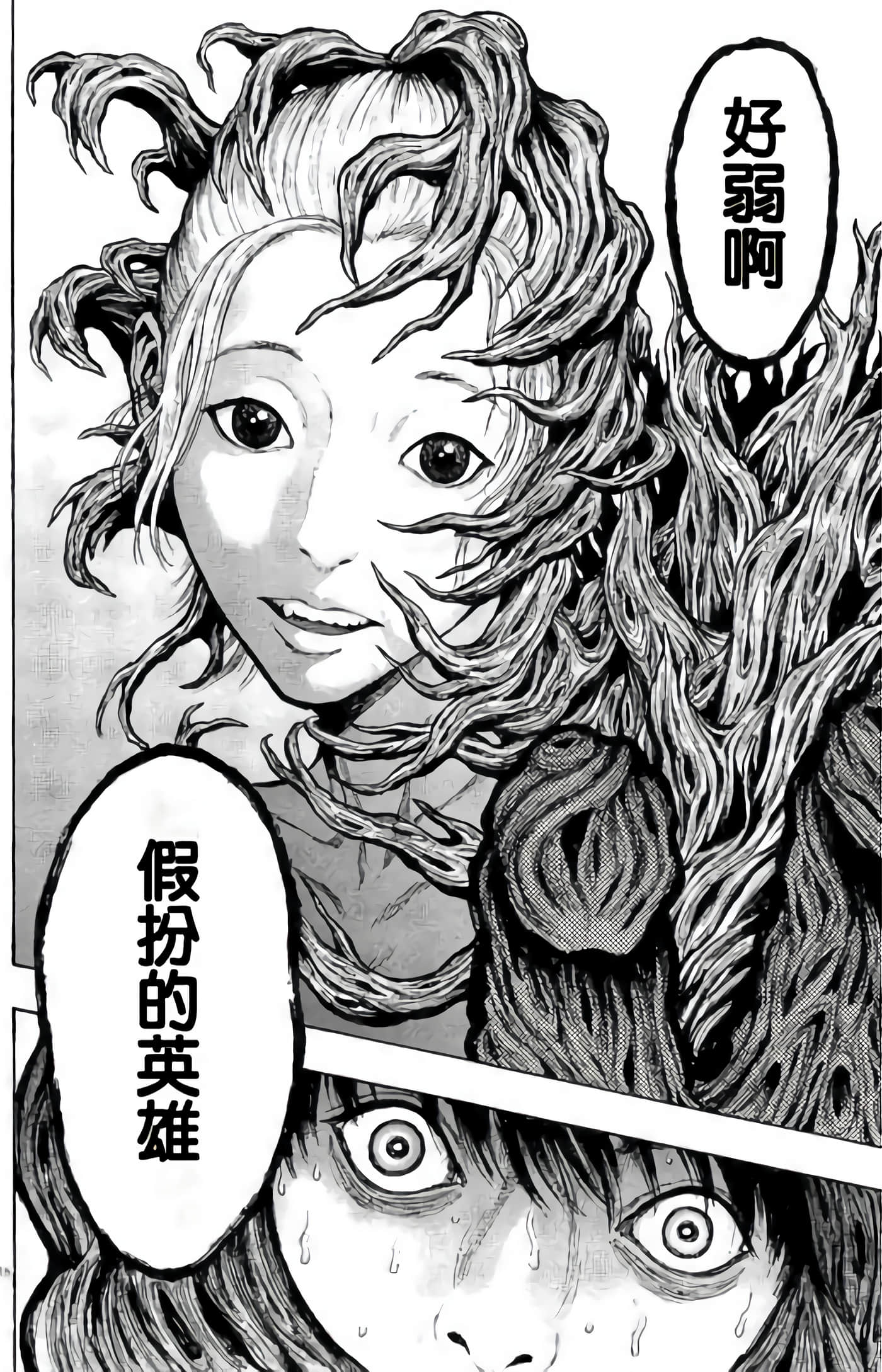 JAGAN【1-163话 全是中文】【ジャガーン】【已完结】-2