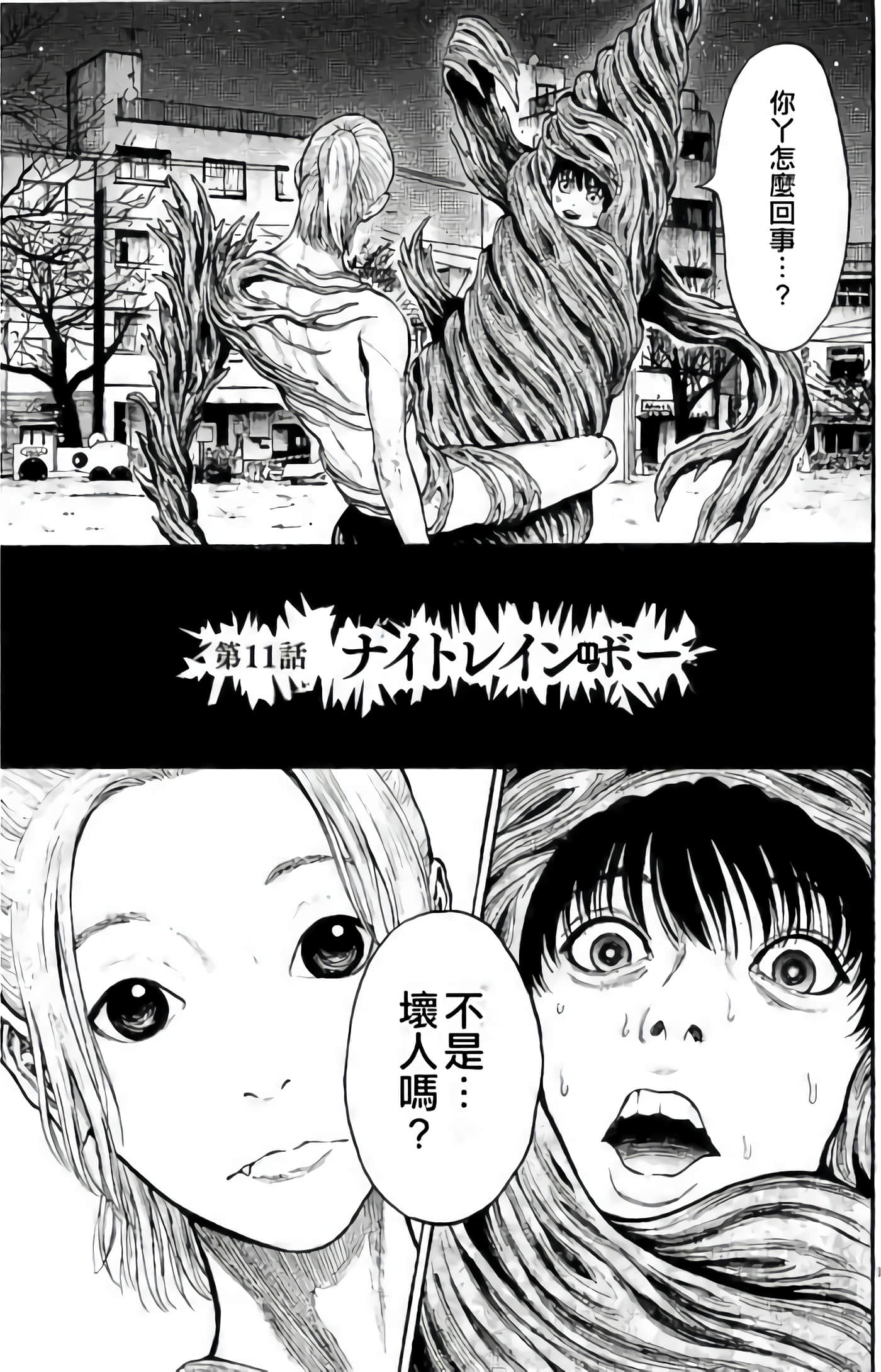JAGAN【1-163话 全是中文】【ジャガーン】【已完结】-2