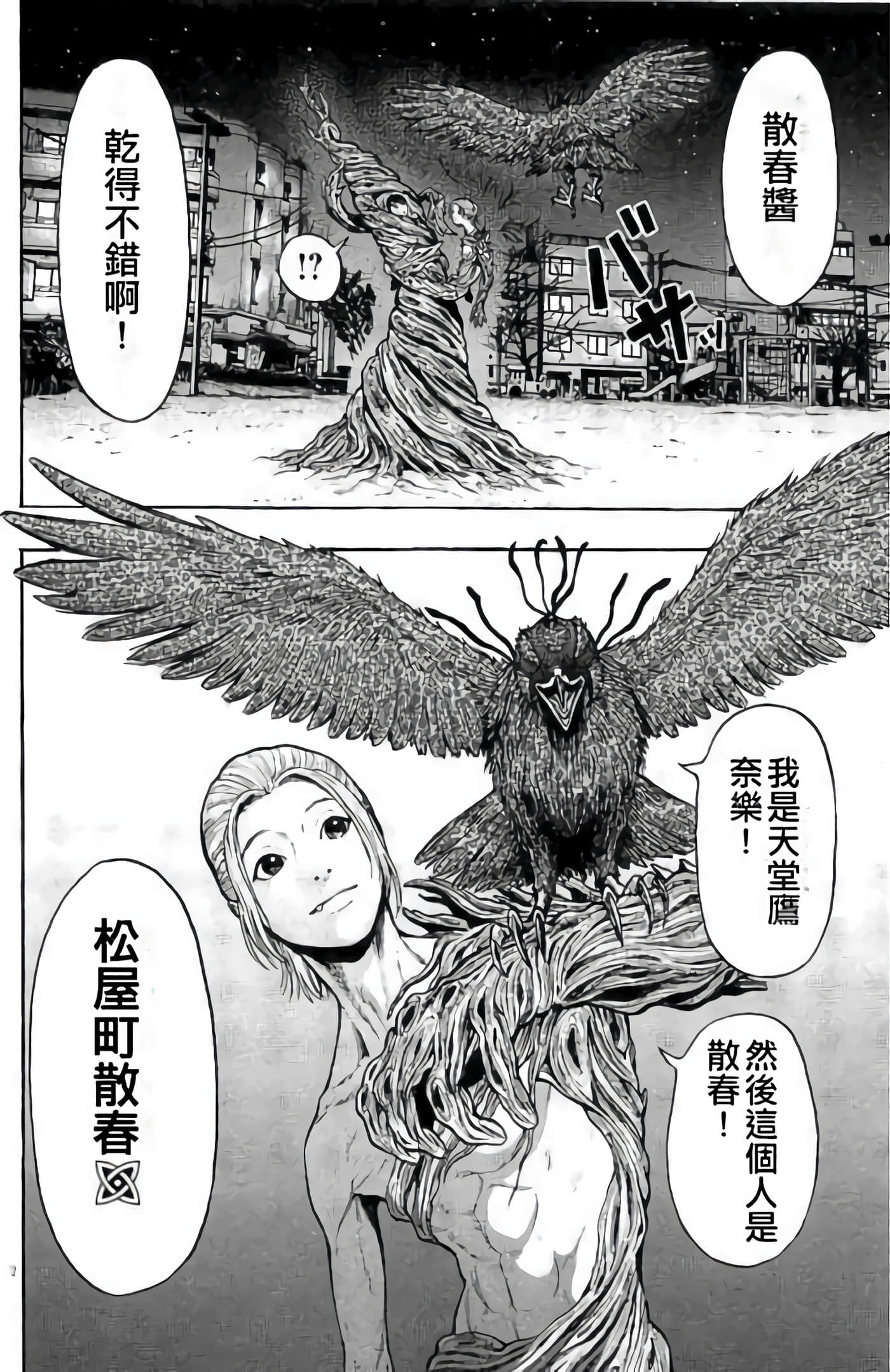 JAGAN【1-163话 全是中文】【ジャガーン】【已完结】-2