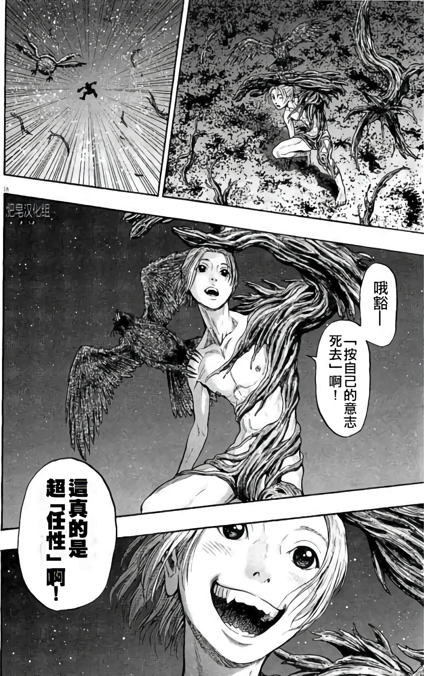 JAGAN【1-163话 全是中文】【ジャガーン】【已完结】-2