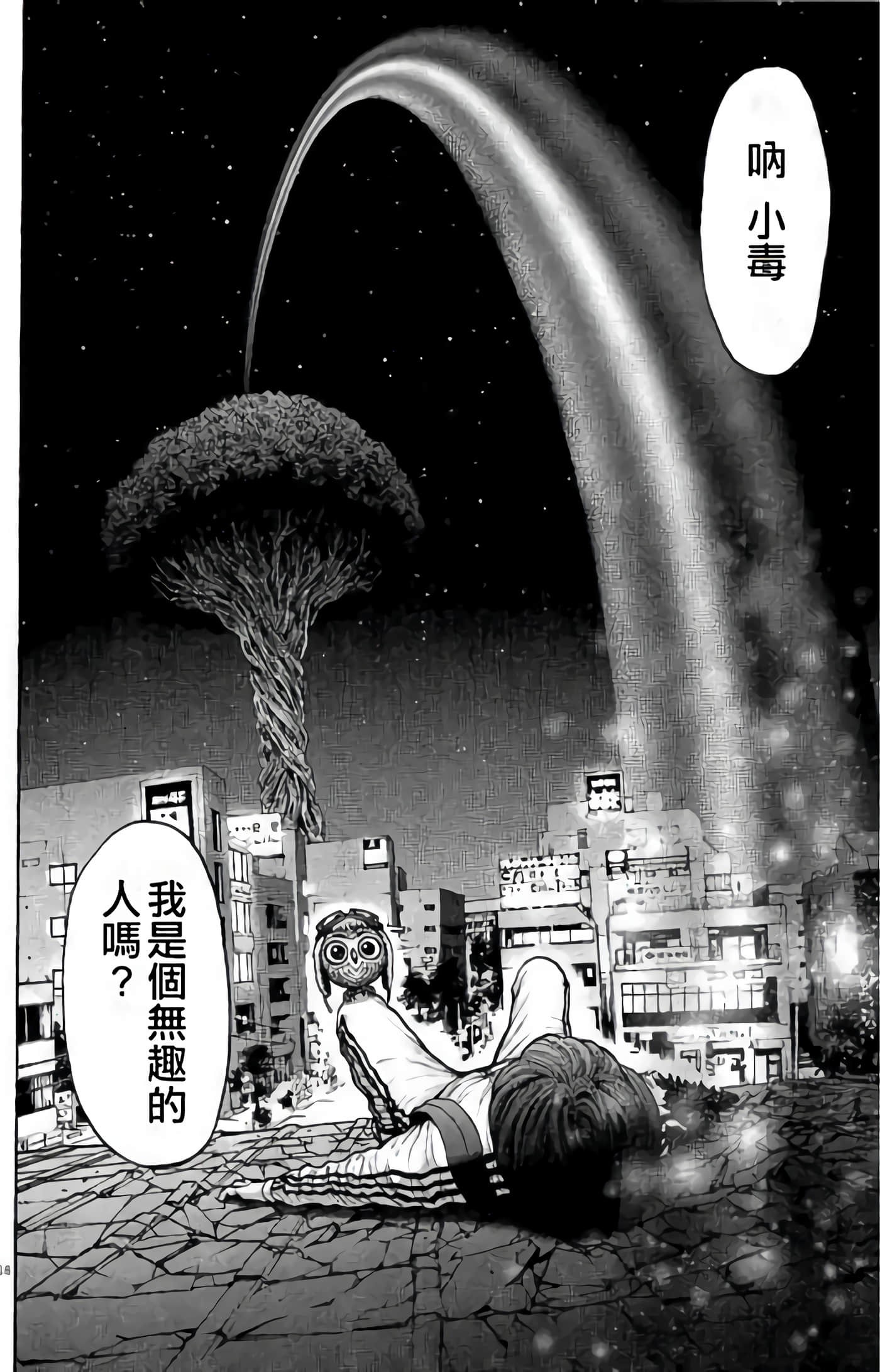 JAGAN【1-163话 全是中文】【ジャガーン】【已完结】-2