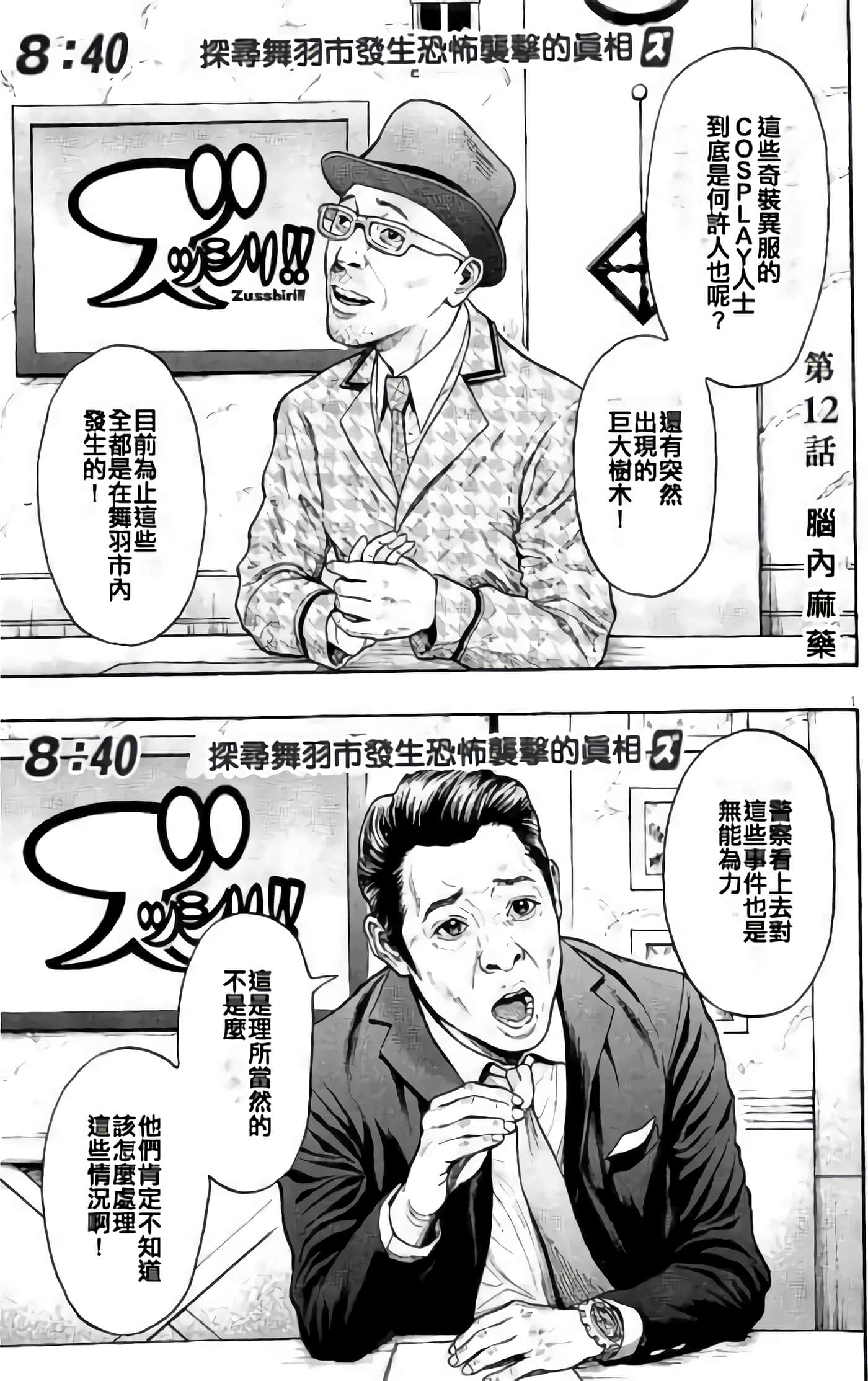 JAGAN【1-163话 全是中文】【ジャガーン】【已完结】-2