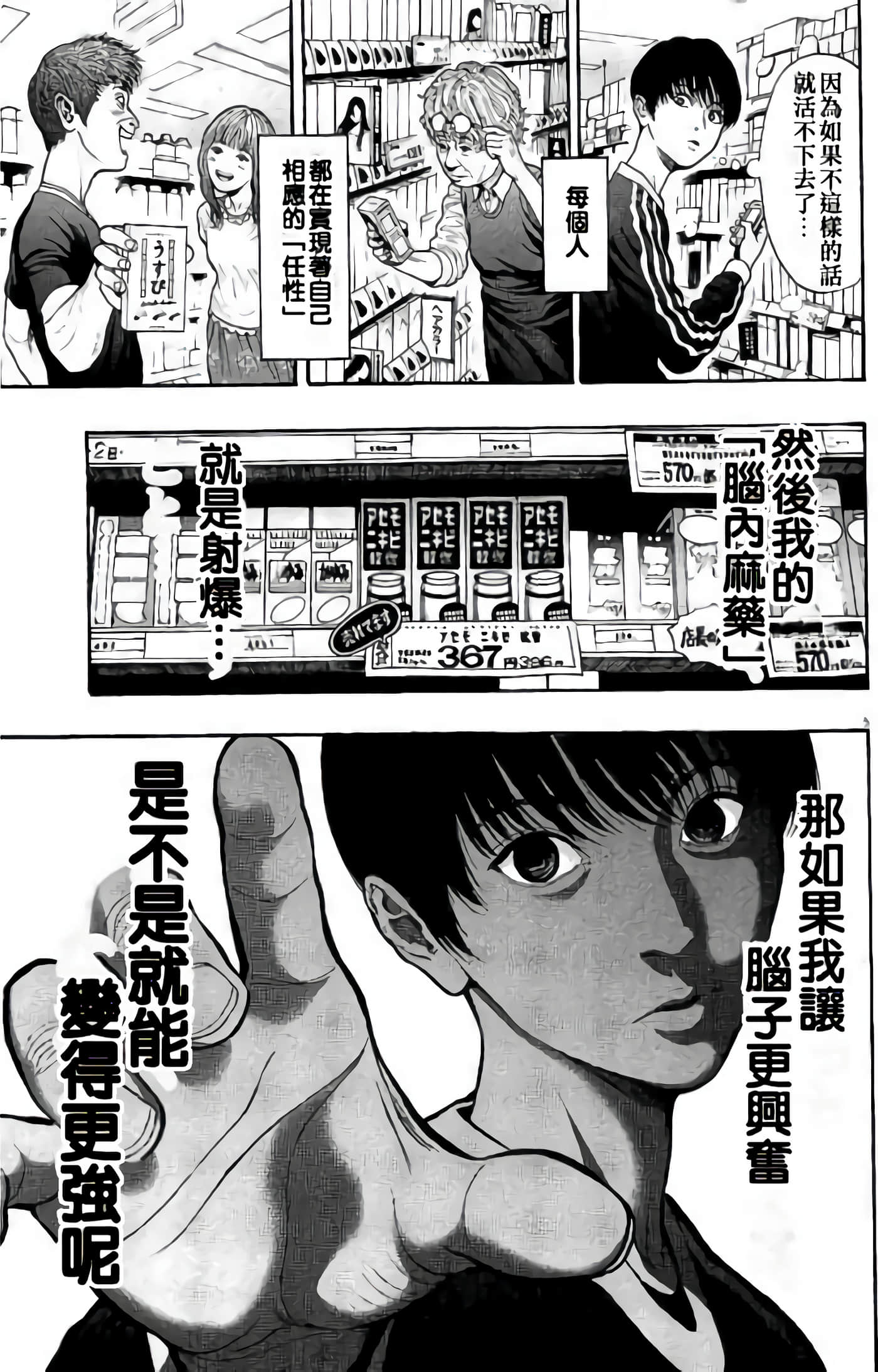 JAGAN【1-163话 全是中文】【ジャガーン】【已完结】-2