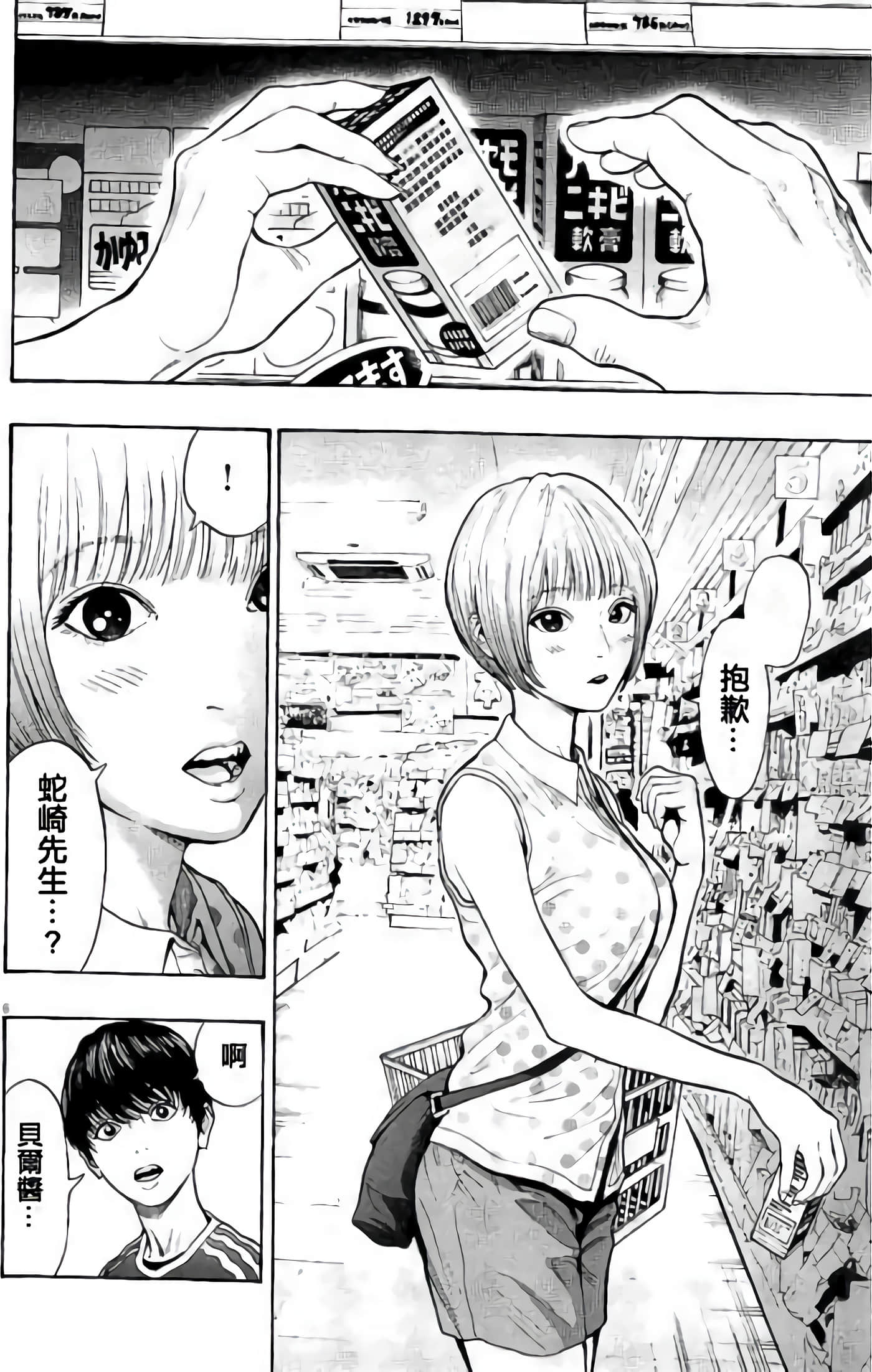 JAGAN【1-163话 全是中文】【ジャガーン】【已完结】-2