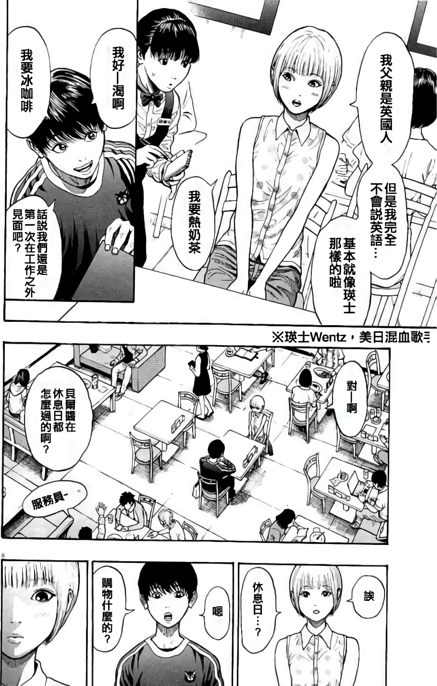JAGAN【1-163话 全是中文】【ジャガーン】【已完结】-2
