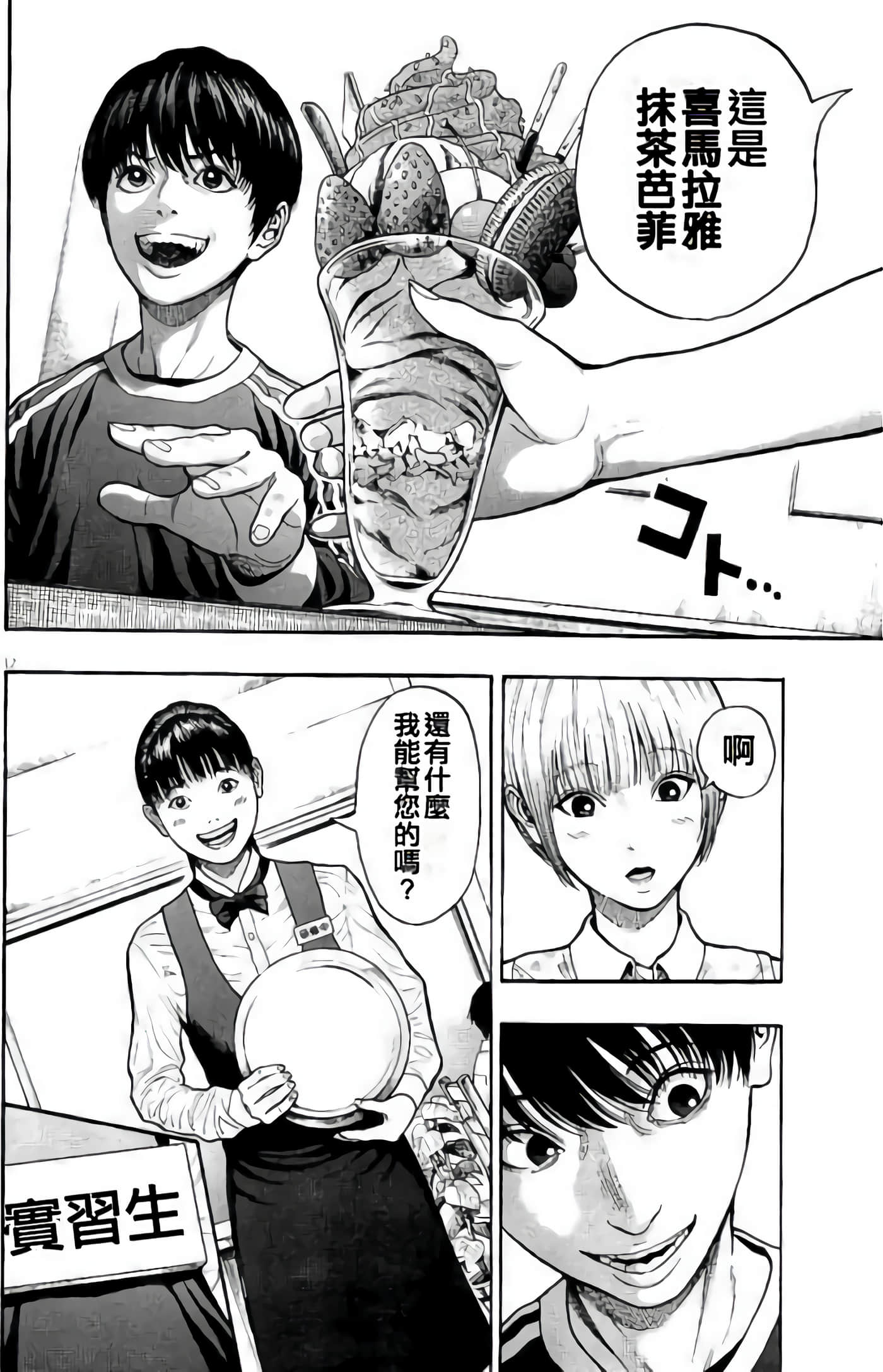 JAGAN【1-163话 全是中文】【ジャガーン】【已完结】-2
