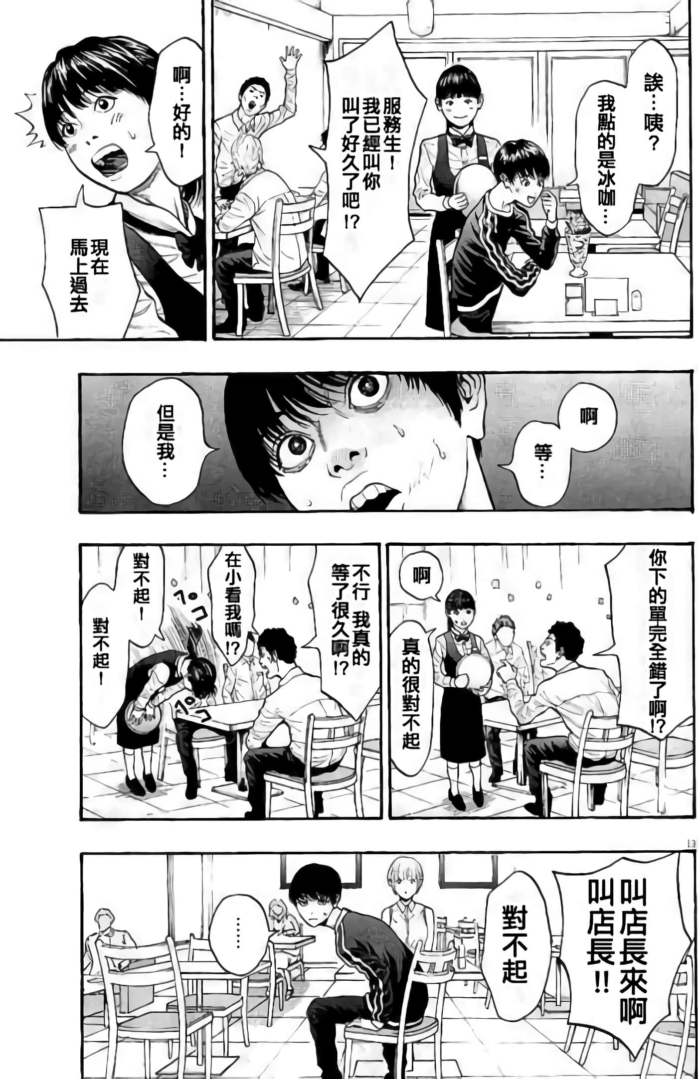 JAGAN【1-163话 全是中文】【ジャガーン】【已完结】-2