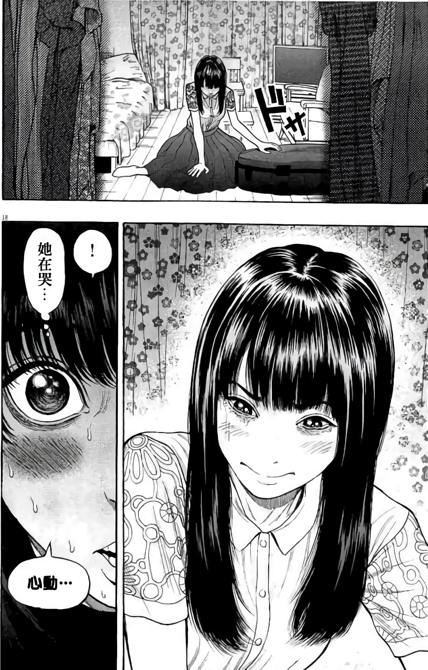 JAGAN【1-163话 全是中文】【ジャガーン】【已完结】-2