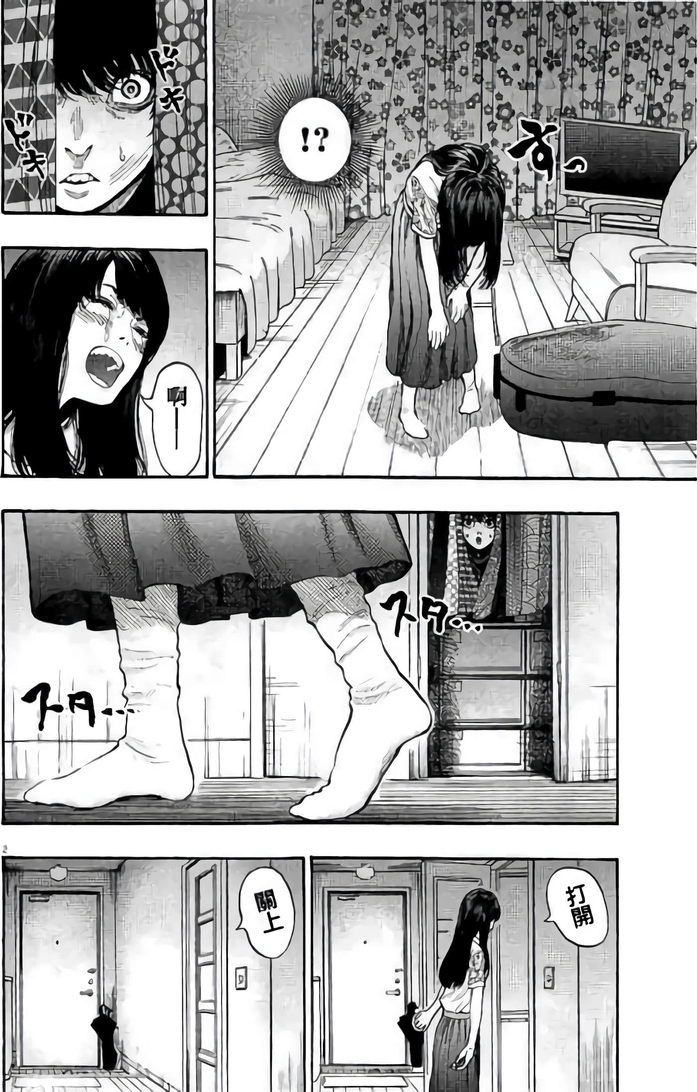 JAGAN【1-163话 全是中文】【ジャガーン】【已完结】-2