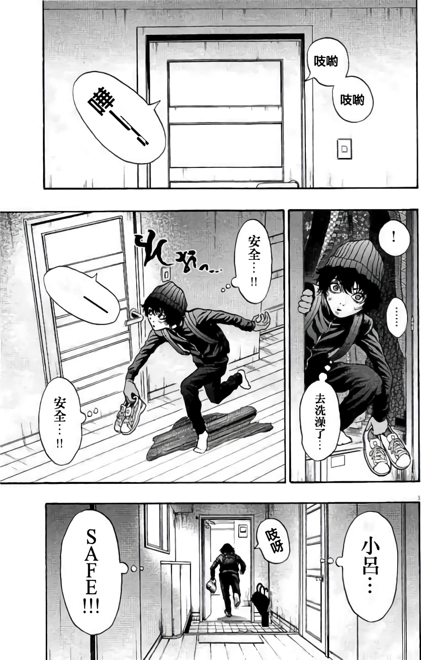 JAGAN【1-163话 全是中文】【ジャガーン】【已完结】-2
