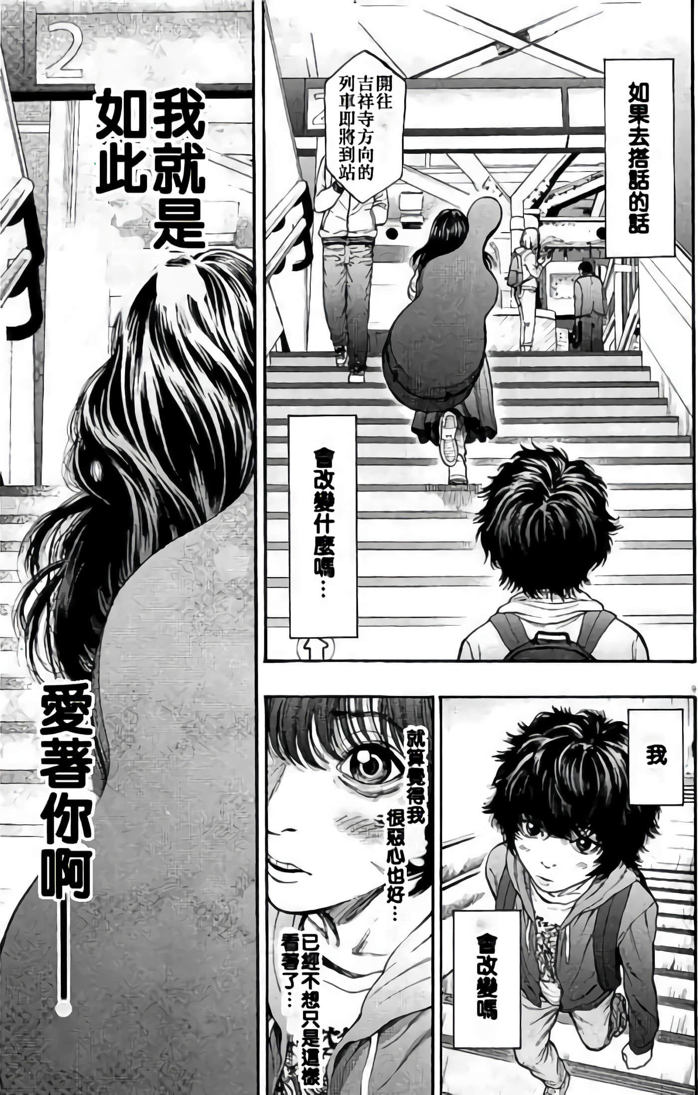 JAGAN【1-163话 全是中文】【ジャガーン】【已完结】-2