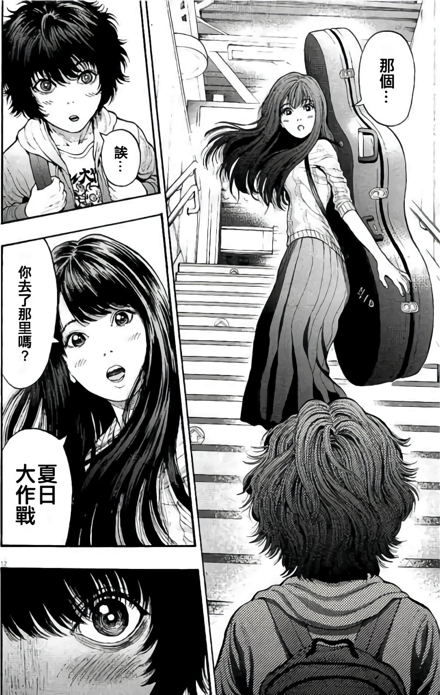 JAGAN【1-163话 全是中文】【ジャガーン】【已完结】-2