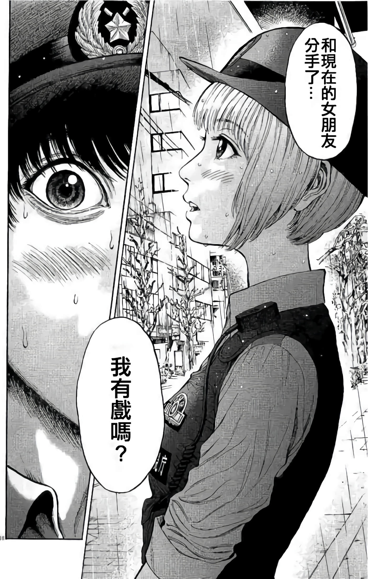JAGAN【1-163话 全是中文】【ジャガーン】【已完结】-2