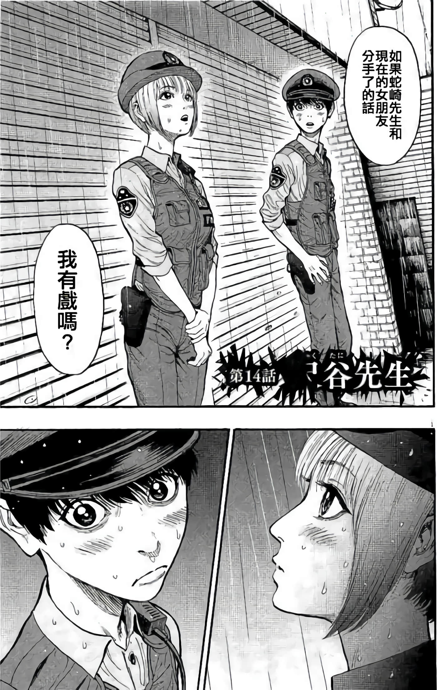 JAGAN【1-163话 全是中文】【ジャガーン】【已完结】-2