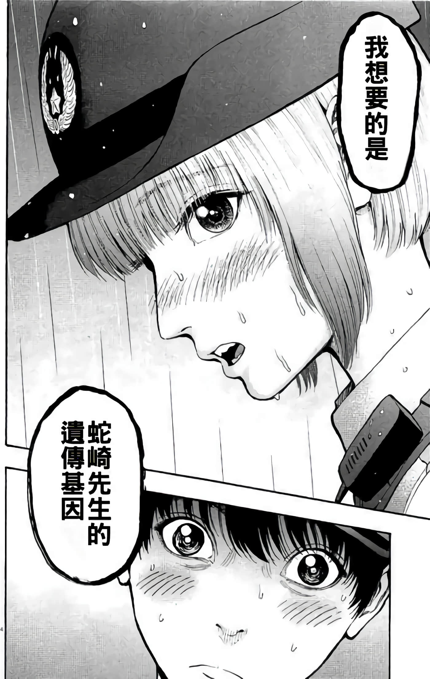 JAGAN【1-163话 全是中文】【ジャガーン】【已完结】-2