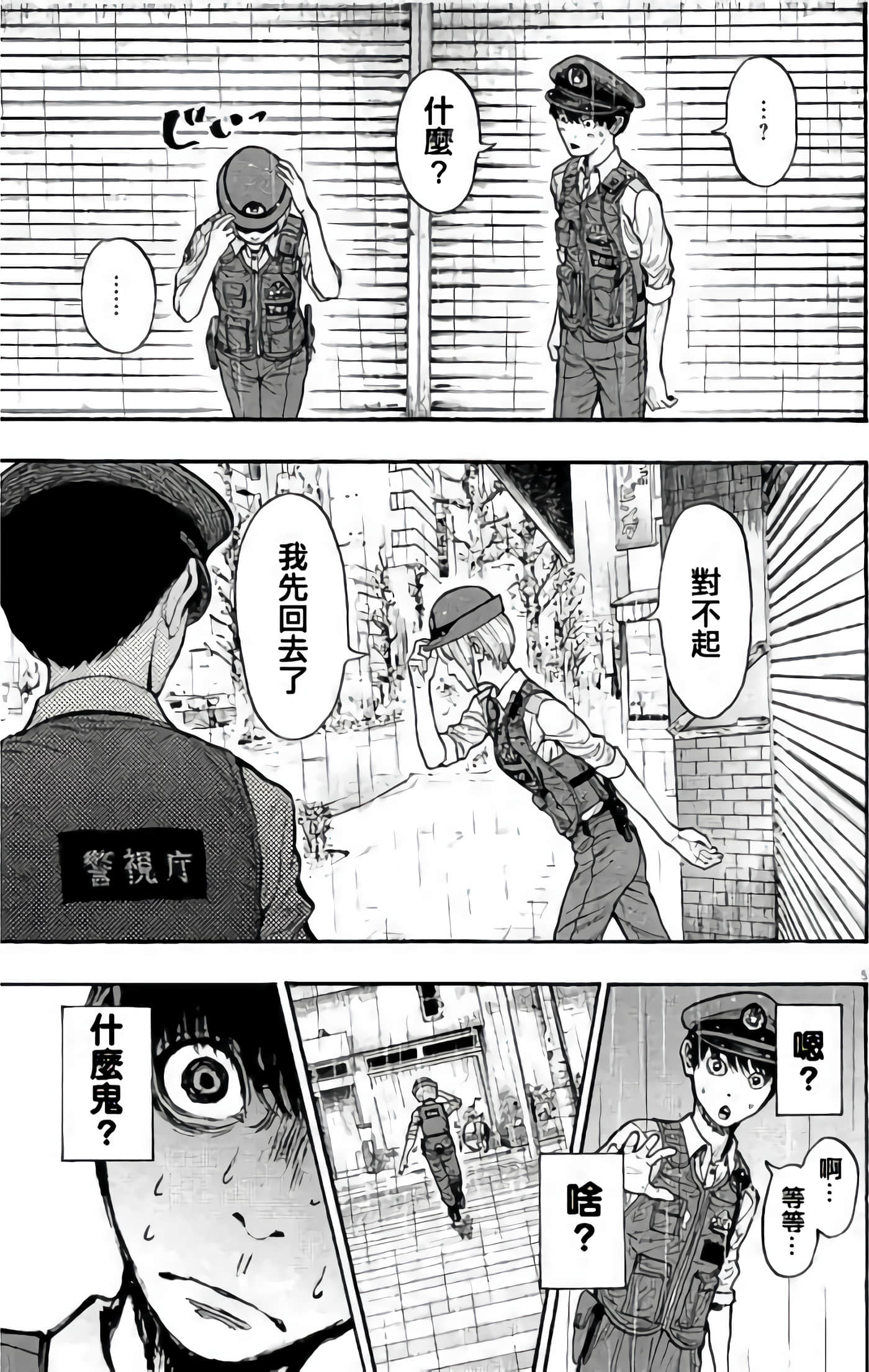 JAGAN【1-163话 全是中文】【ジャガーン】【已完结】-2