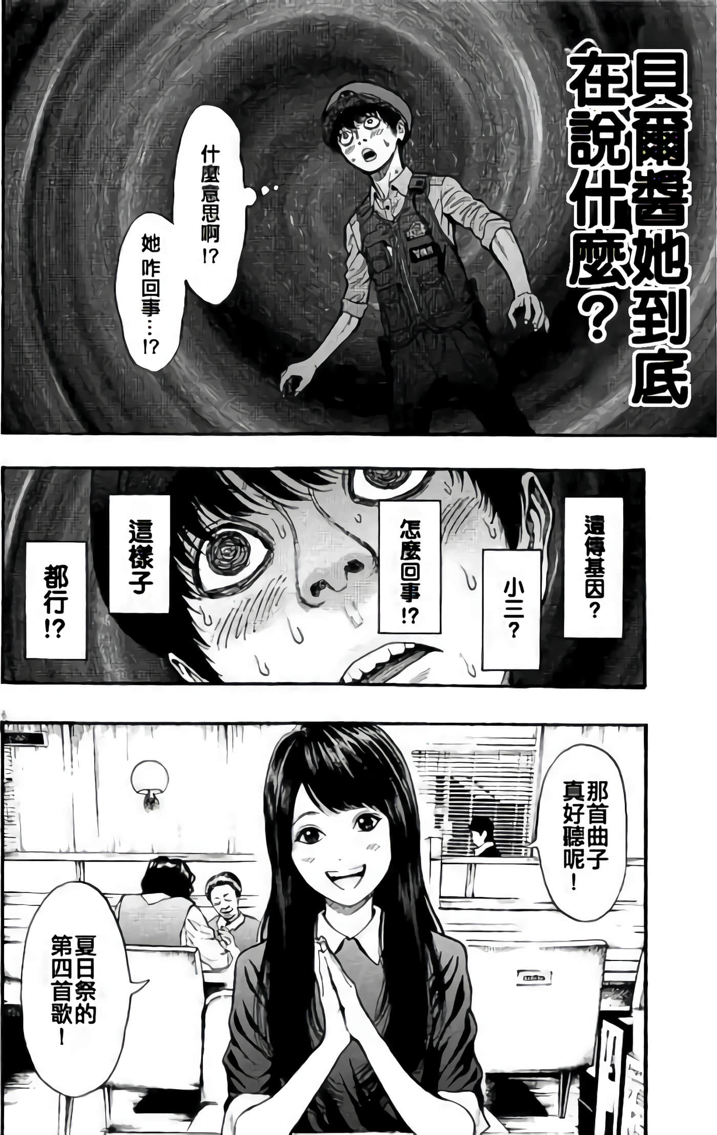 JAGAN【1-163话 全是中文】【ジャガーン】【已完结】-2