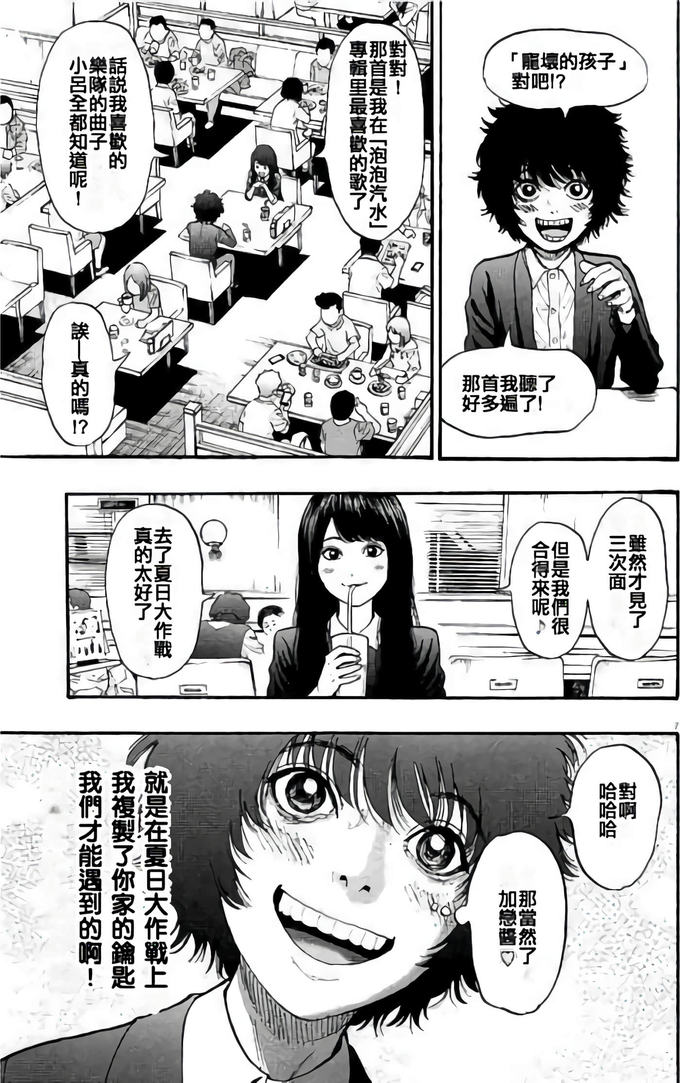 JAGAN【1-163话 全是中文】【ジャガーン】【已完结】-2