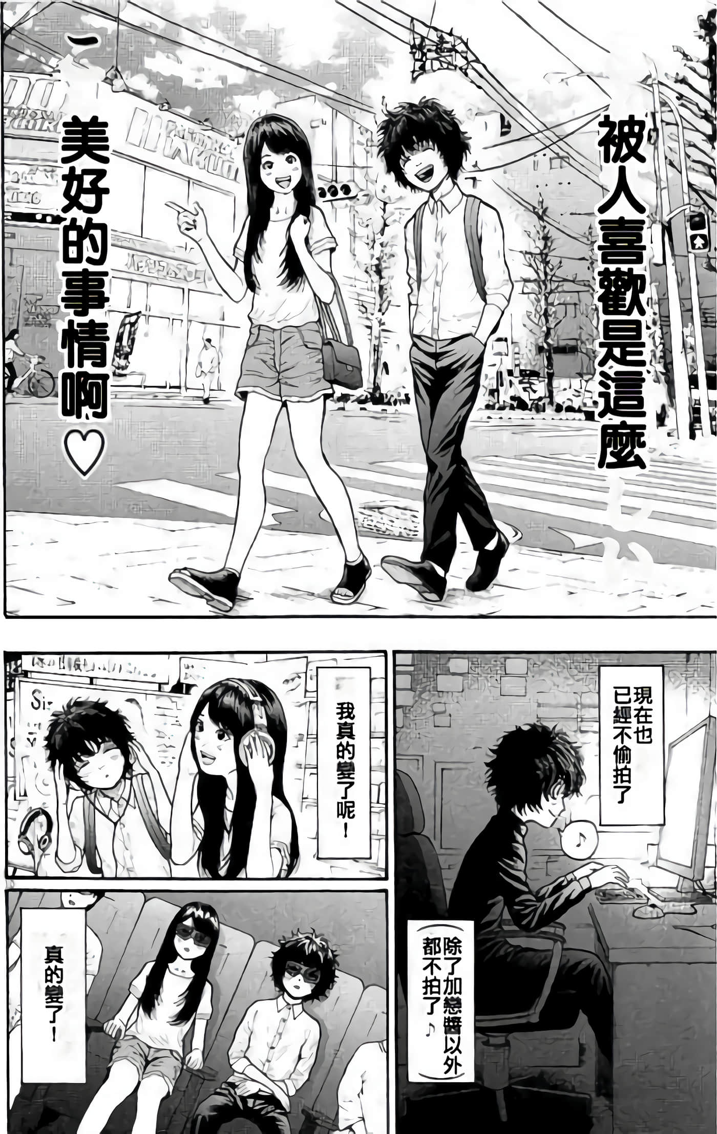 JAGAN【1-163话 全是中文】【ジャガーン】【已完结】-2