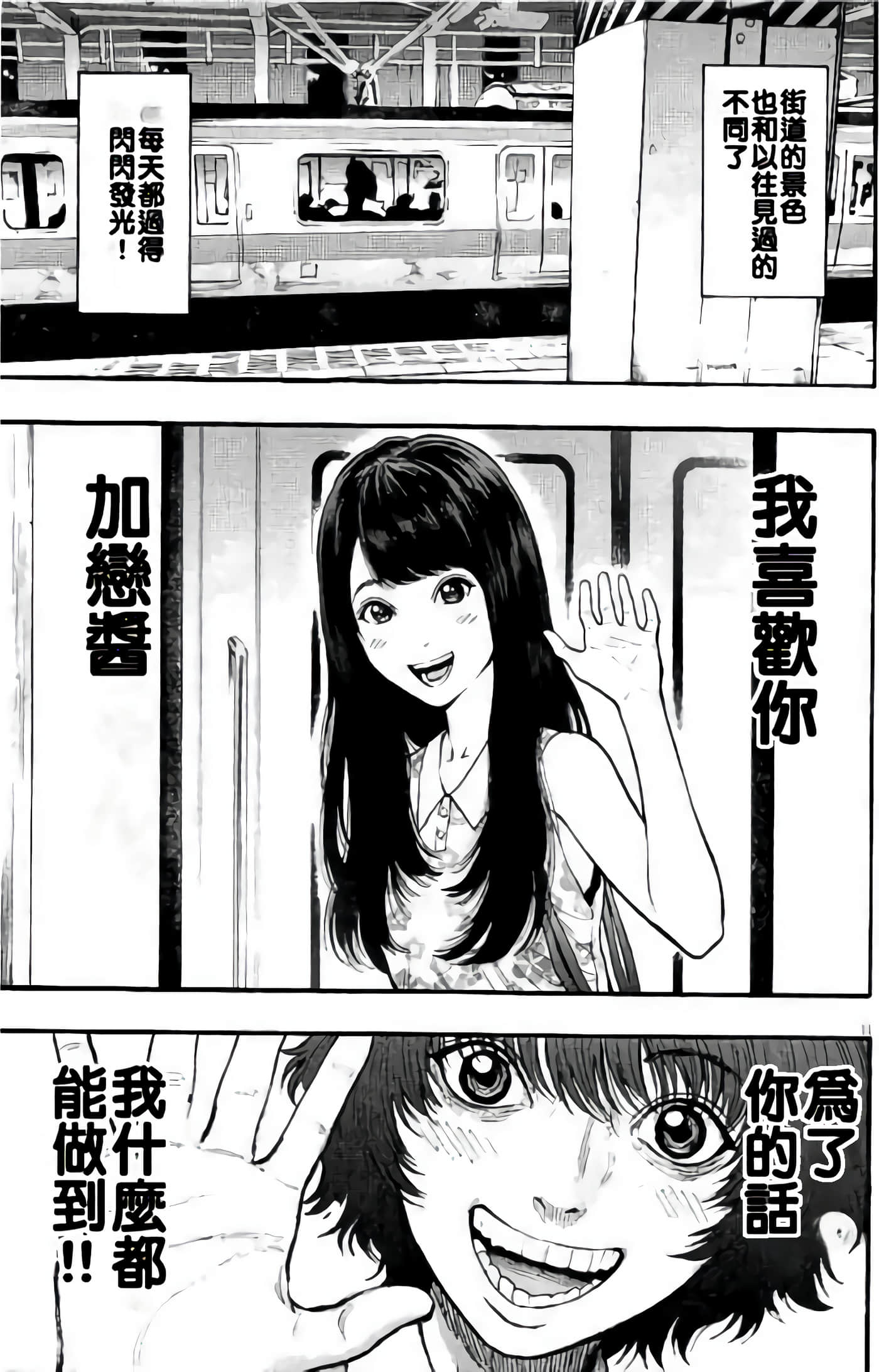 JAGAN【1-163话 全是中文】【ジャガーン】【已完结】-2