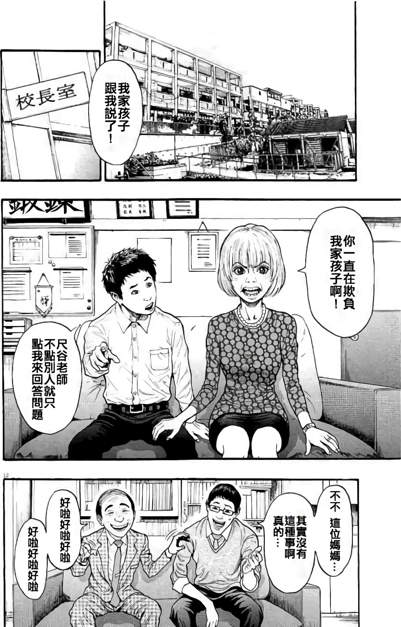 JAGAN【1-163话 全是中文】【ジャガーン】【已完结】-2