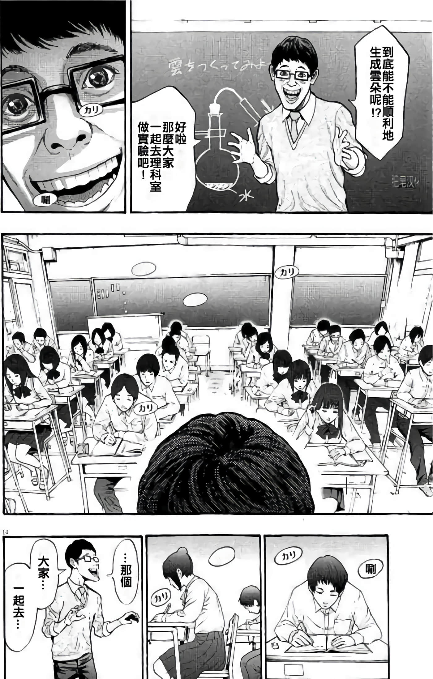 JAGAN【1-163话 全是中文】【ジャガーン】【已完结】-2