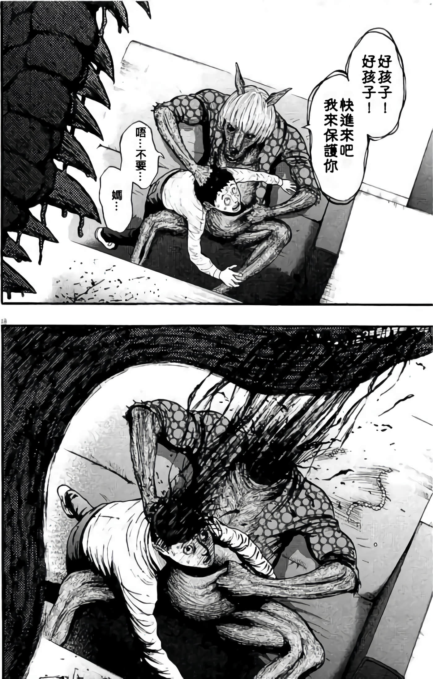 JAGAN【1-163话 全是中文】【ジャガーン】【已完结】-2