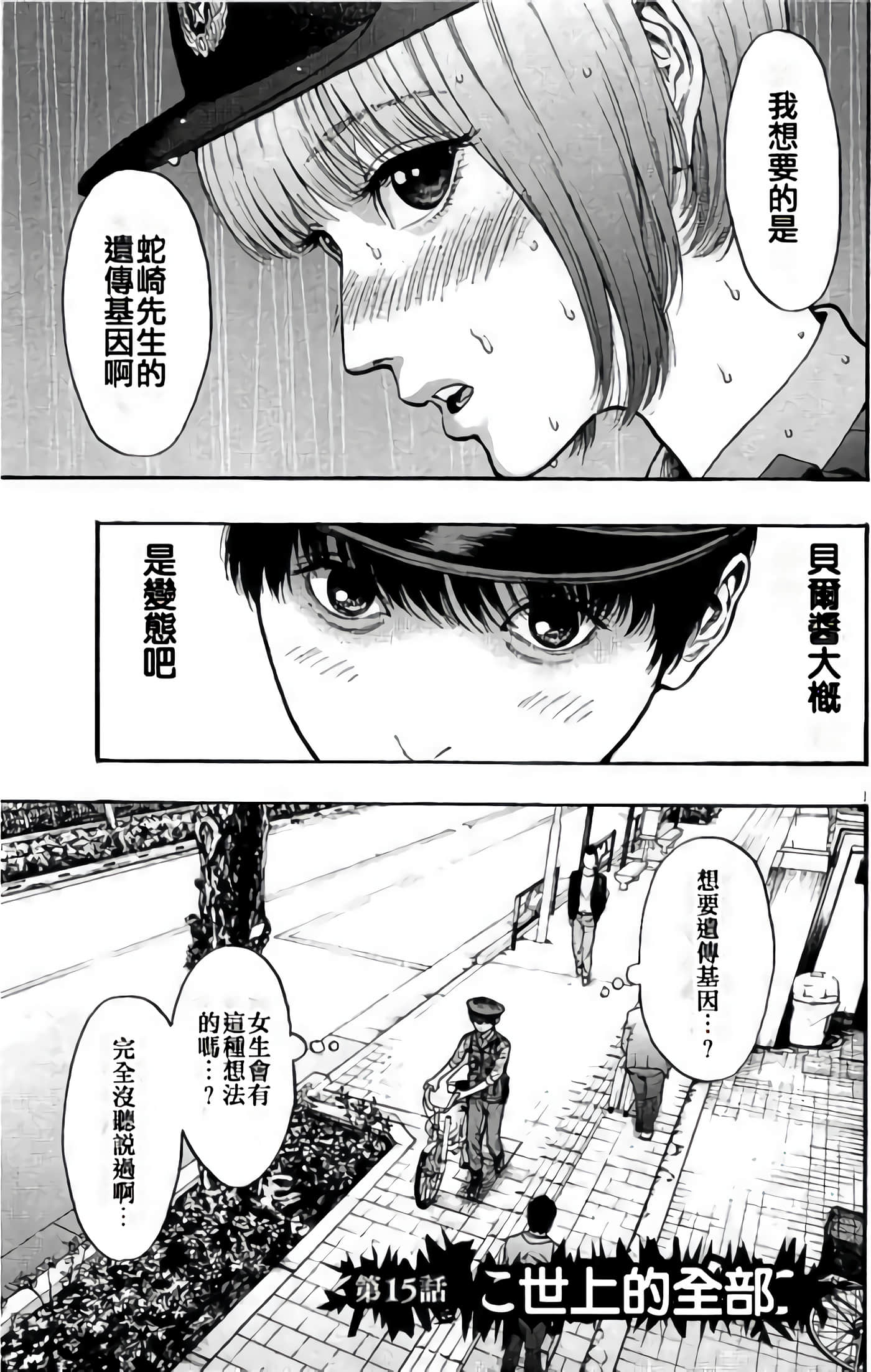 JAGAN【1-163话 全是中文】【ジャガーン】【已完结】-2