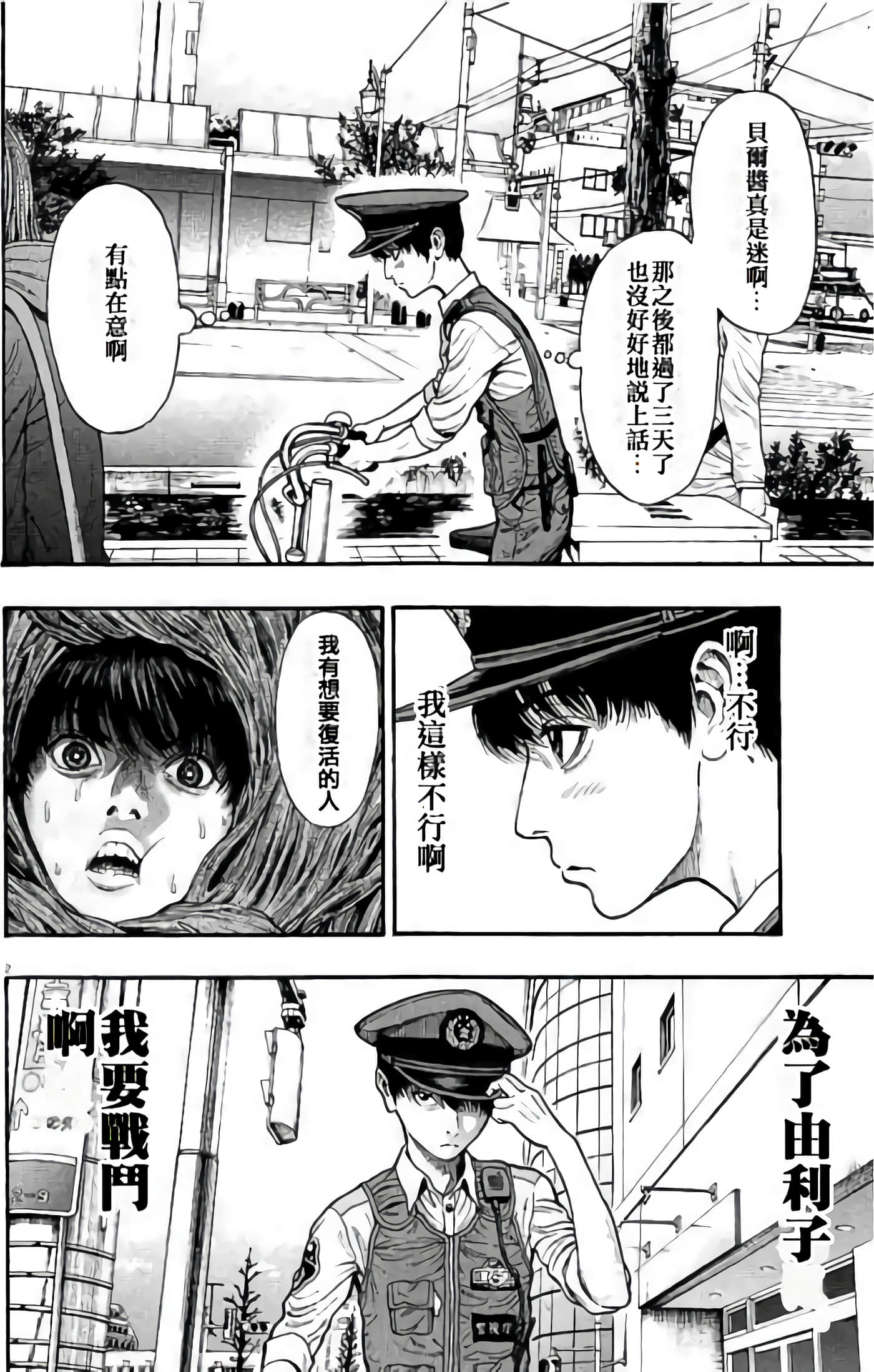 JAGAN【1-163话 全是中文】【ジャガーン】【已完结】-2