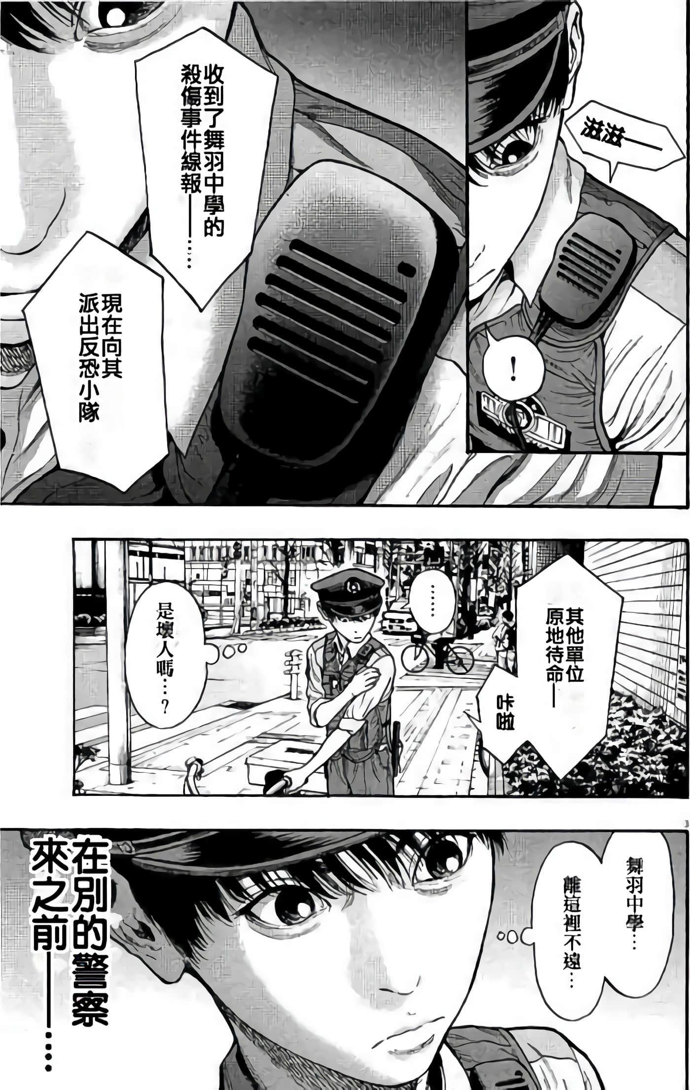 JAGAN【1-163话 全是中文】【ジャガーン】【已完结】-2