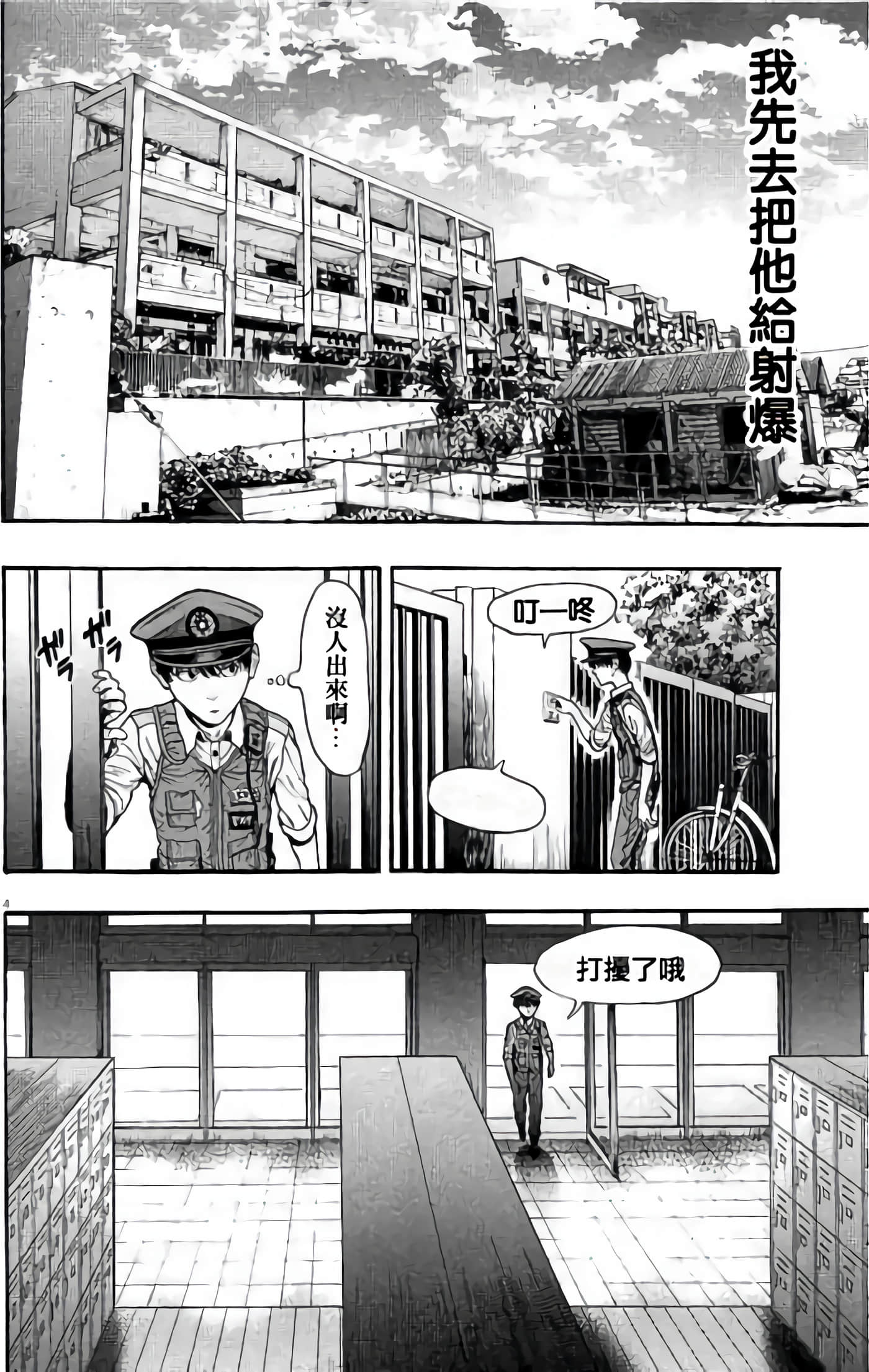 JAGAN【1-163话 全是中文】【ジャガーン】【已完结】-2