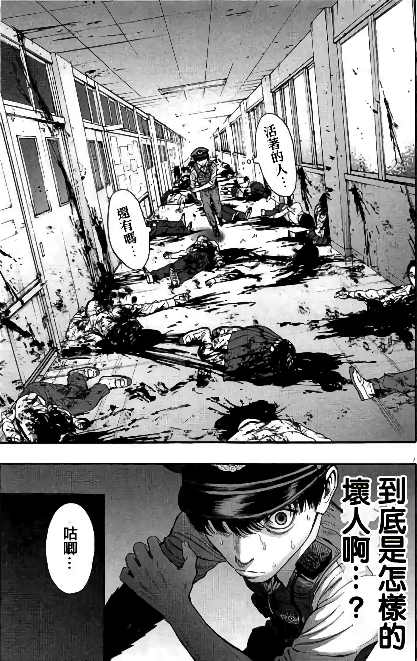 JAGAN【1-163话 全是中文】【ジャガーン】【已完结】-2
