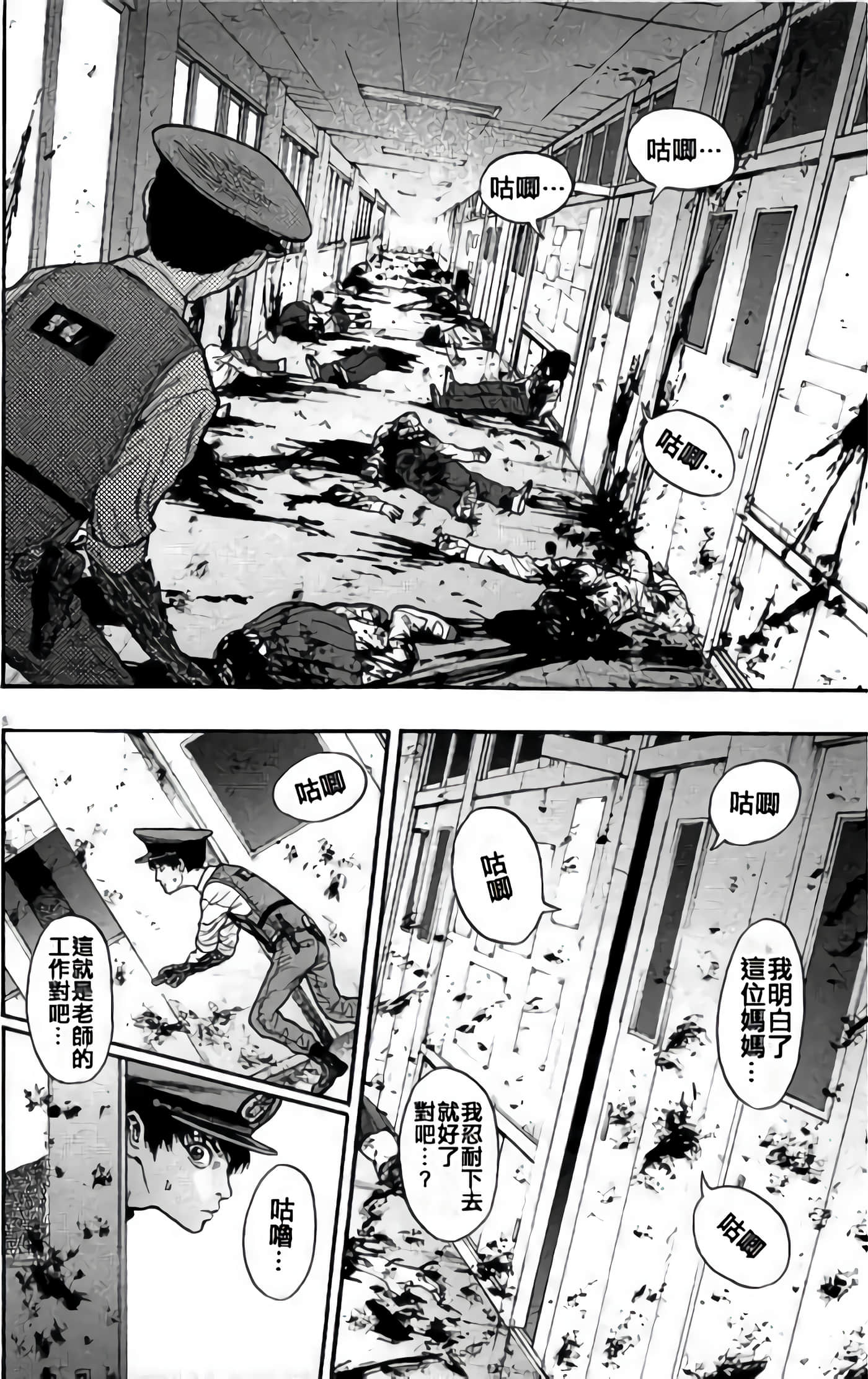 JAGAN【1-163话 全是中文】【ジャガーン】【已完结】-2