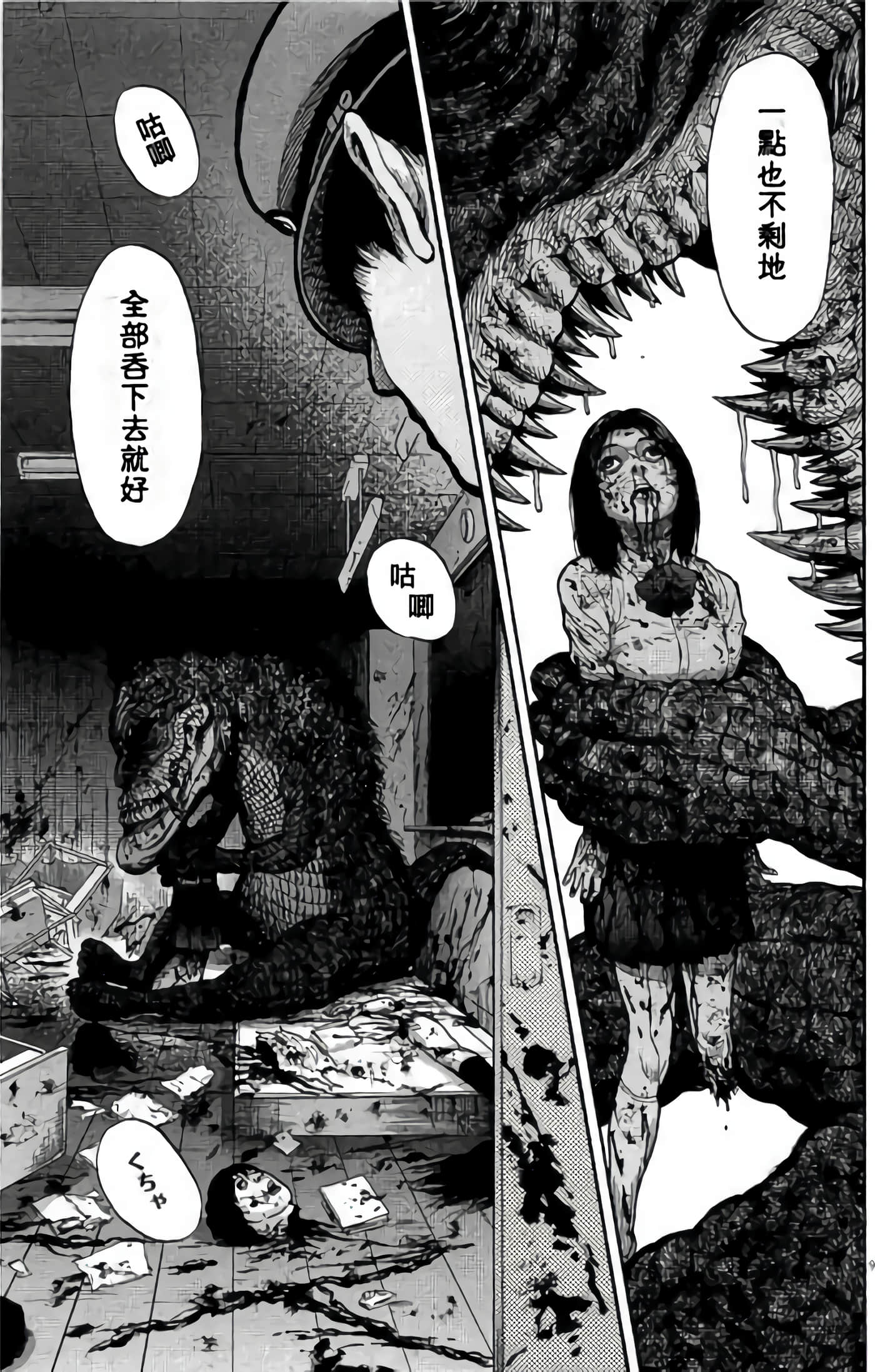 JAGAN【1-163话 全是中文】【ジャガーン】【已完结】-2