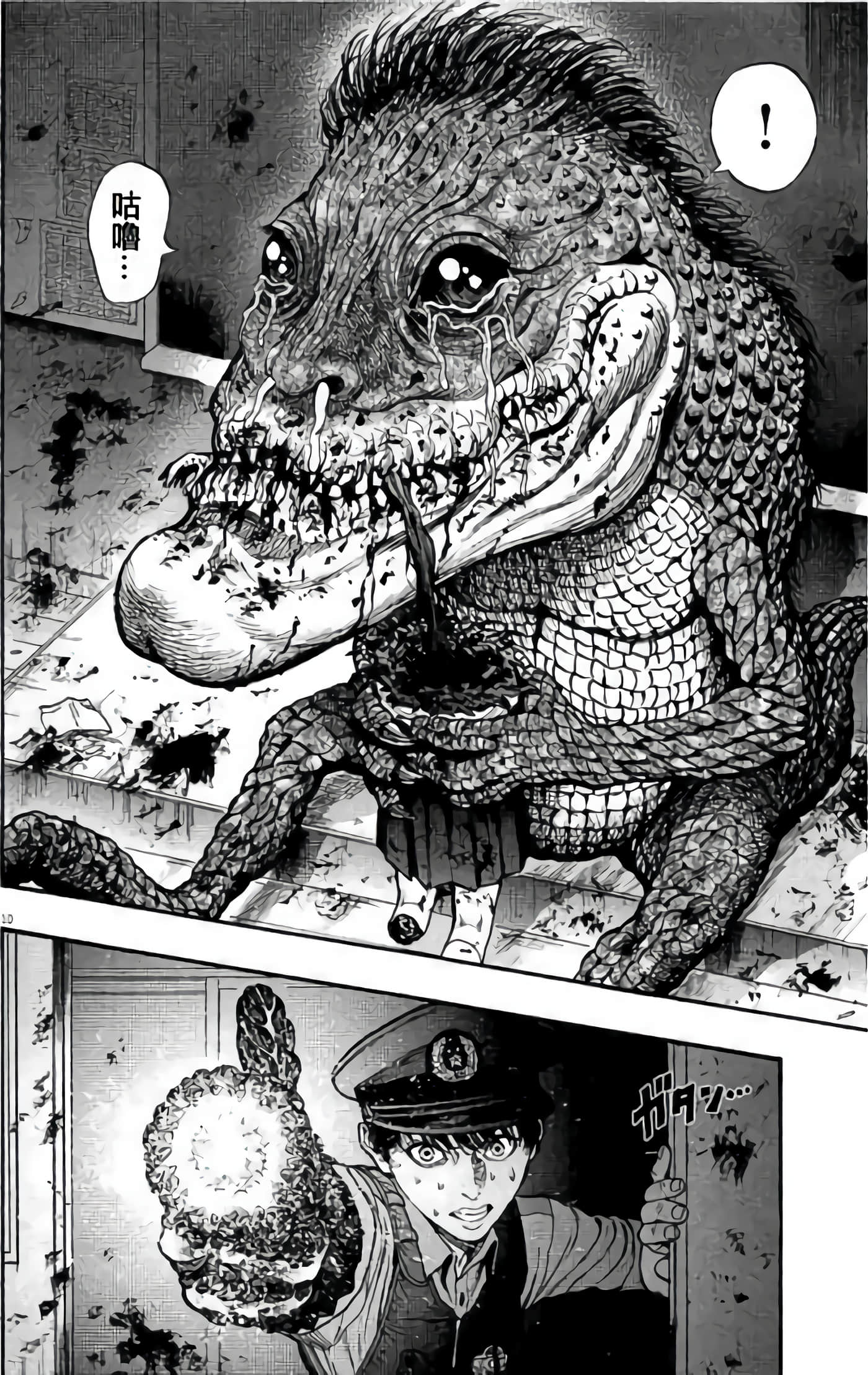 JAGAN【1-163话 全是中文】【ジャガーン】【已完结】-2