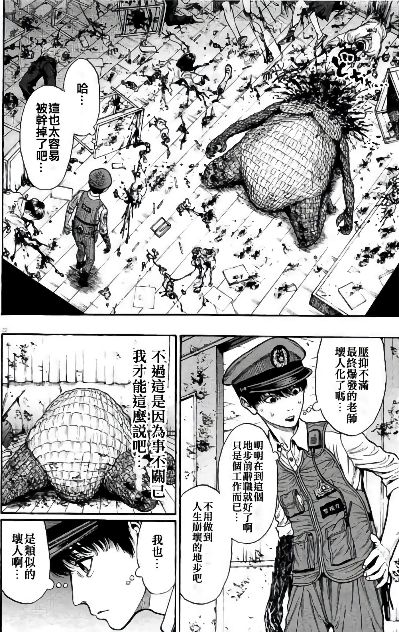 JAGAN【1-163话 全是中文】【ジャガーン】【已完结】-2