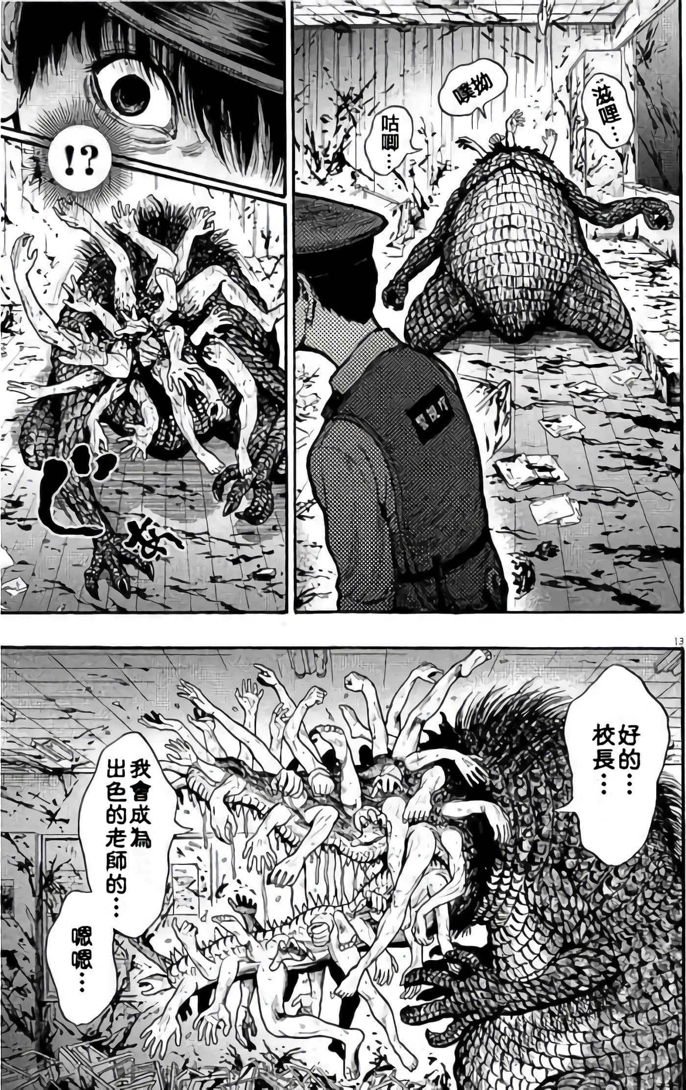 JAGAN【1-163话 全是中文】【ジャガーン】【已完结】-2