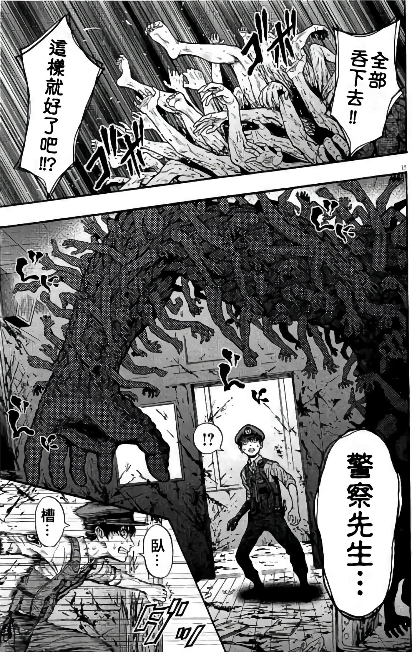 JAGAN【1-163话 全是中文】【ジャガーン】【已完结】-2